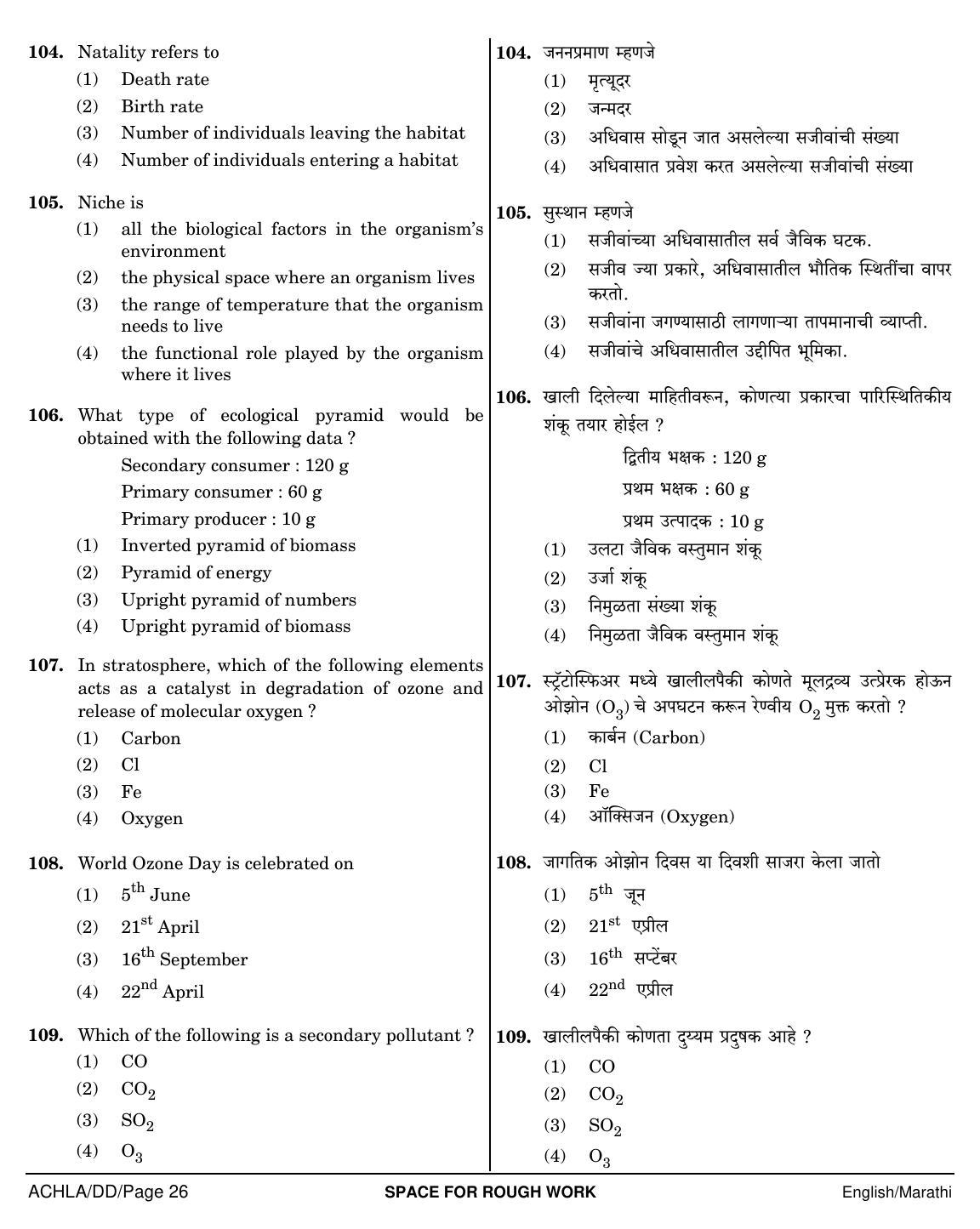 NEET Marathi DD 2018 Question Paper - Page 26