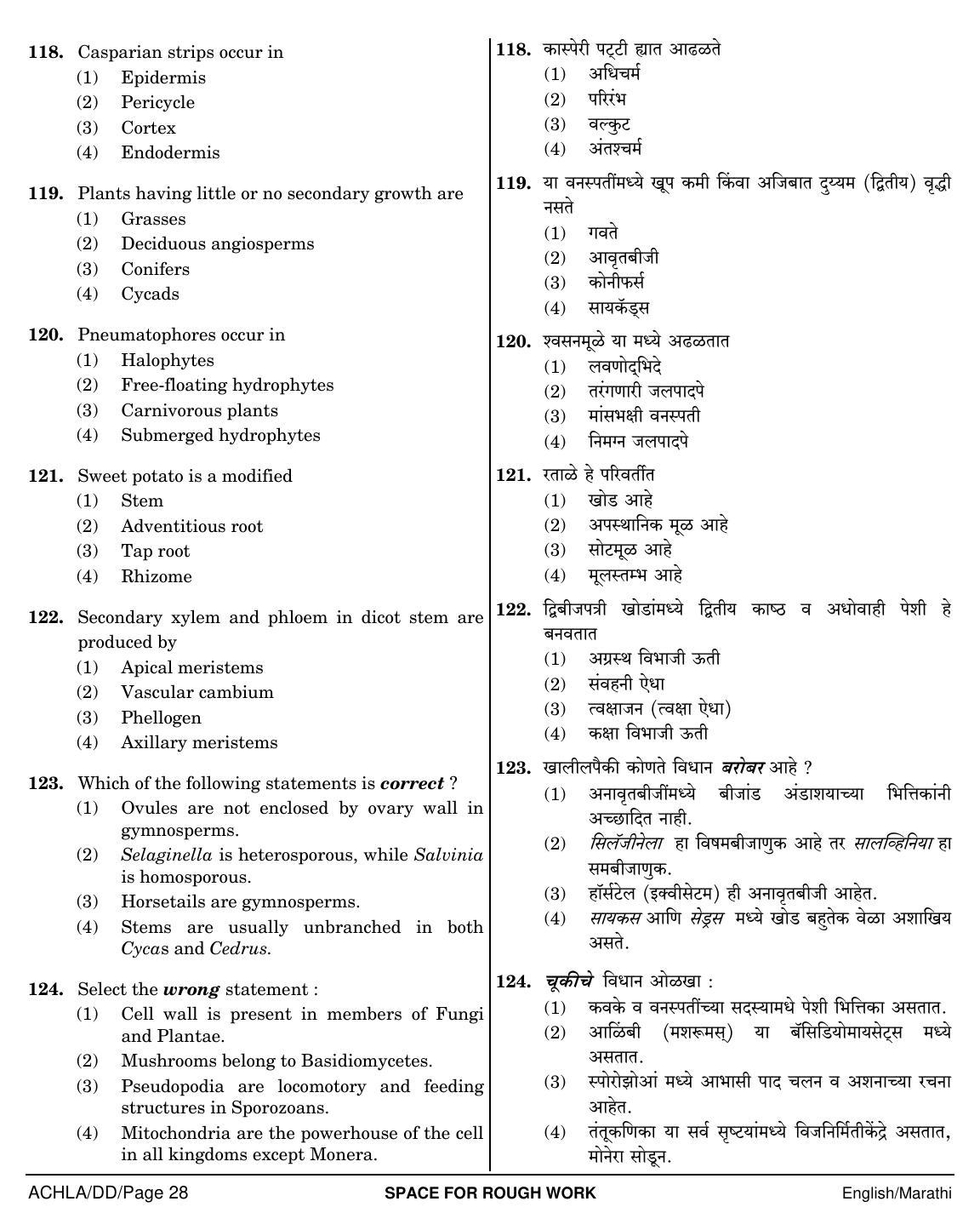 NEET Marathi DD 2018 Question Paper - Page 28