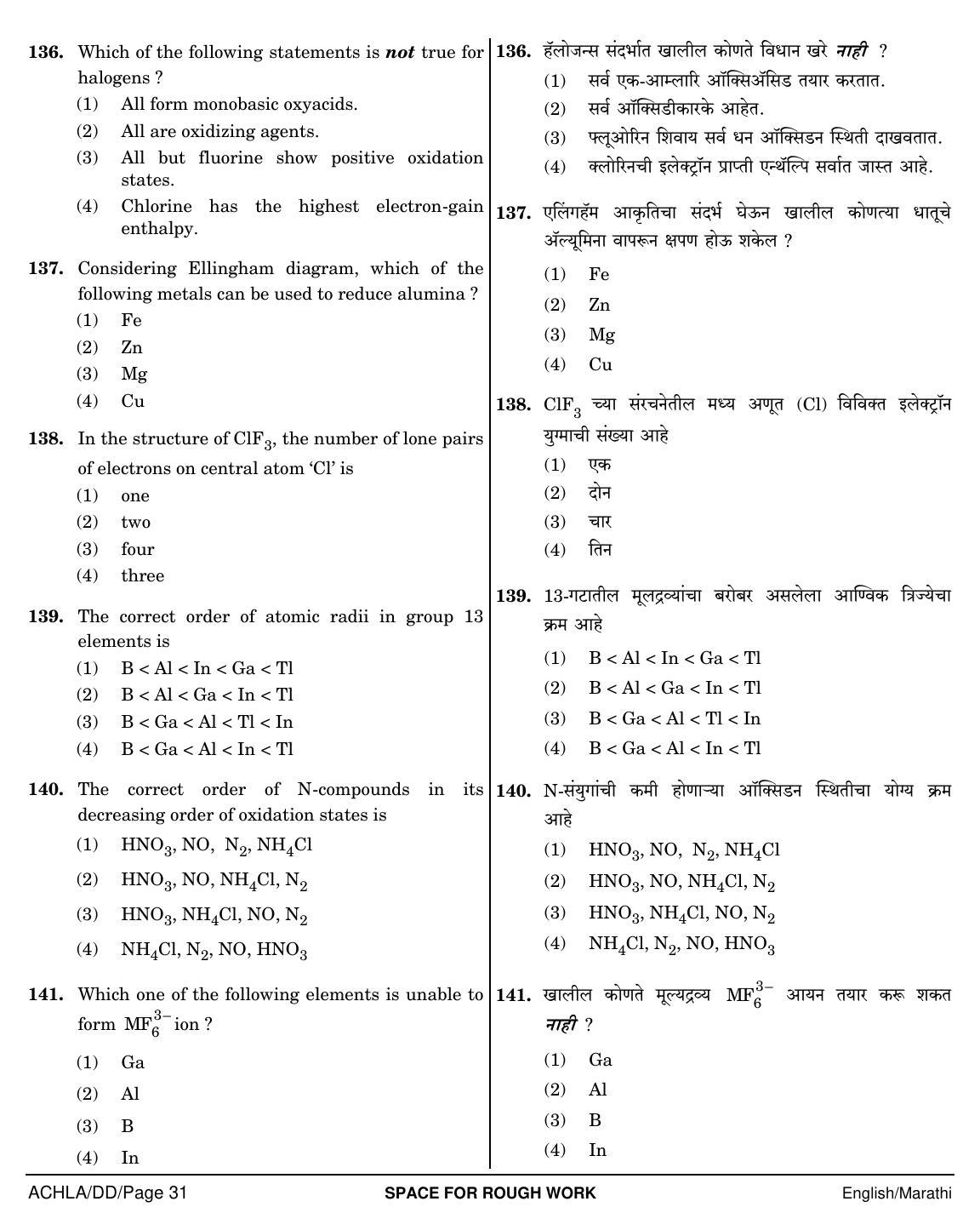 NEET Marathi DD 2018 Question Paper - Page 31