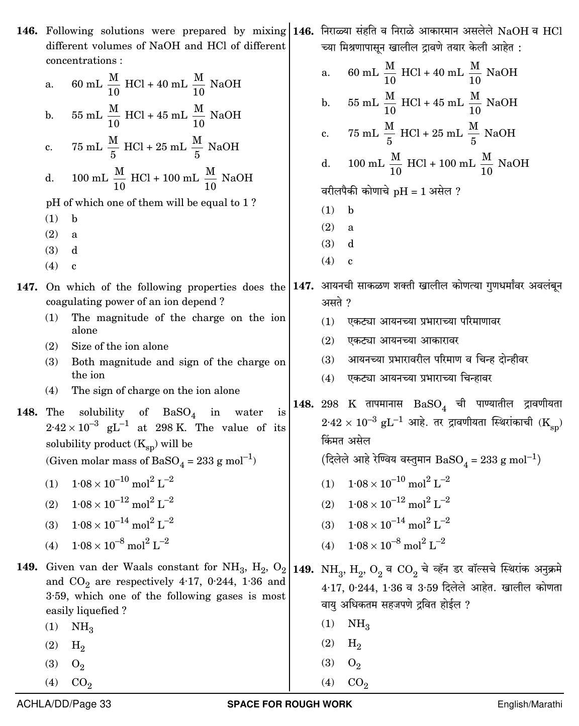 NEET Marathi DD 2018 Question Paper - Page 33
