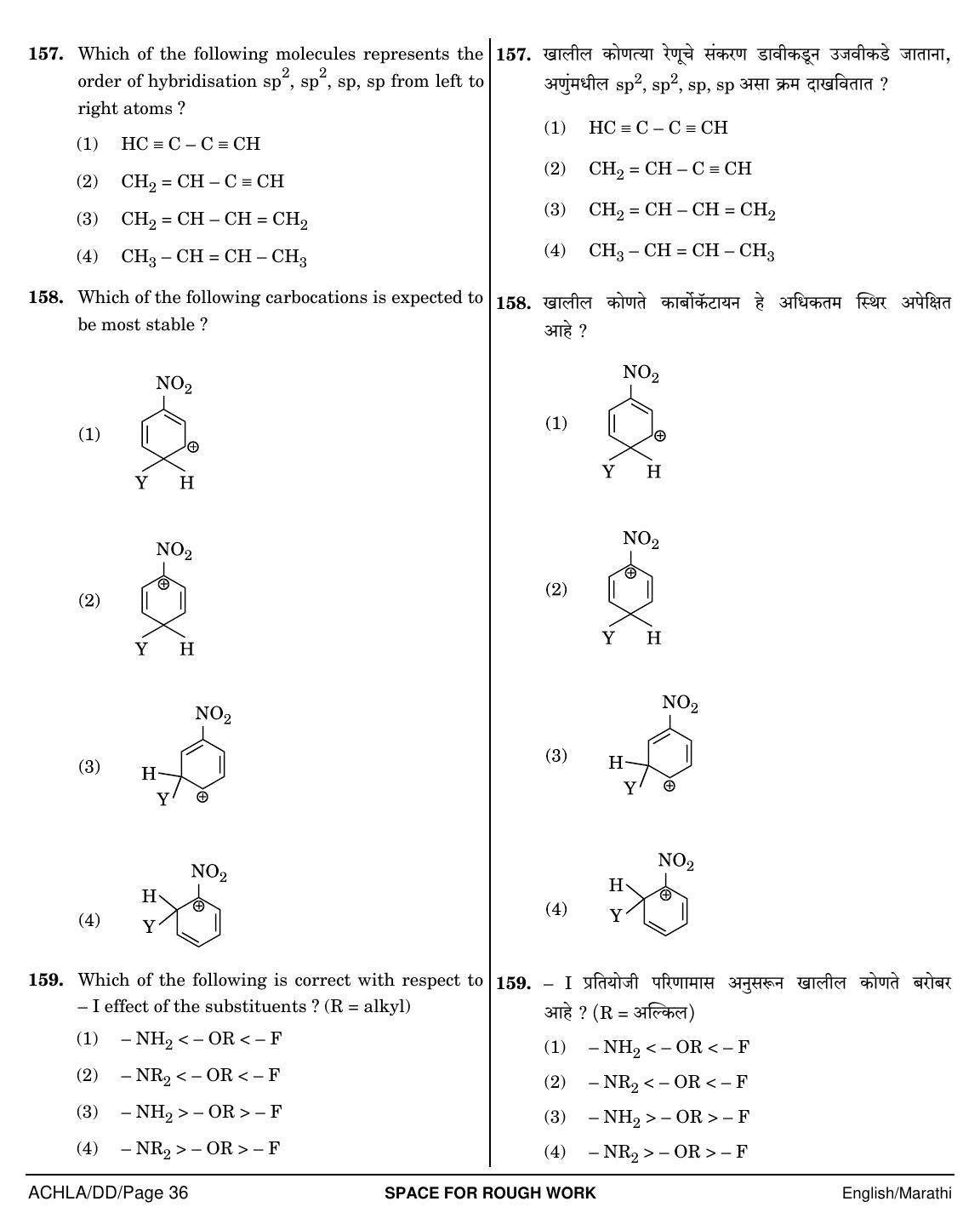 NEET Marathi DD 2018 Question Paper - Page 36