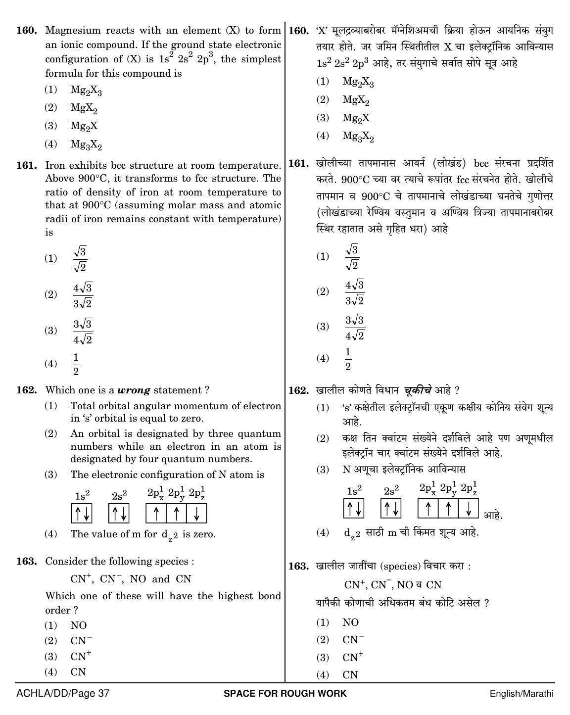 NEET Marathi DD 2018 Question Paper - Page 37