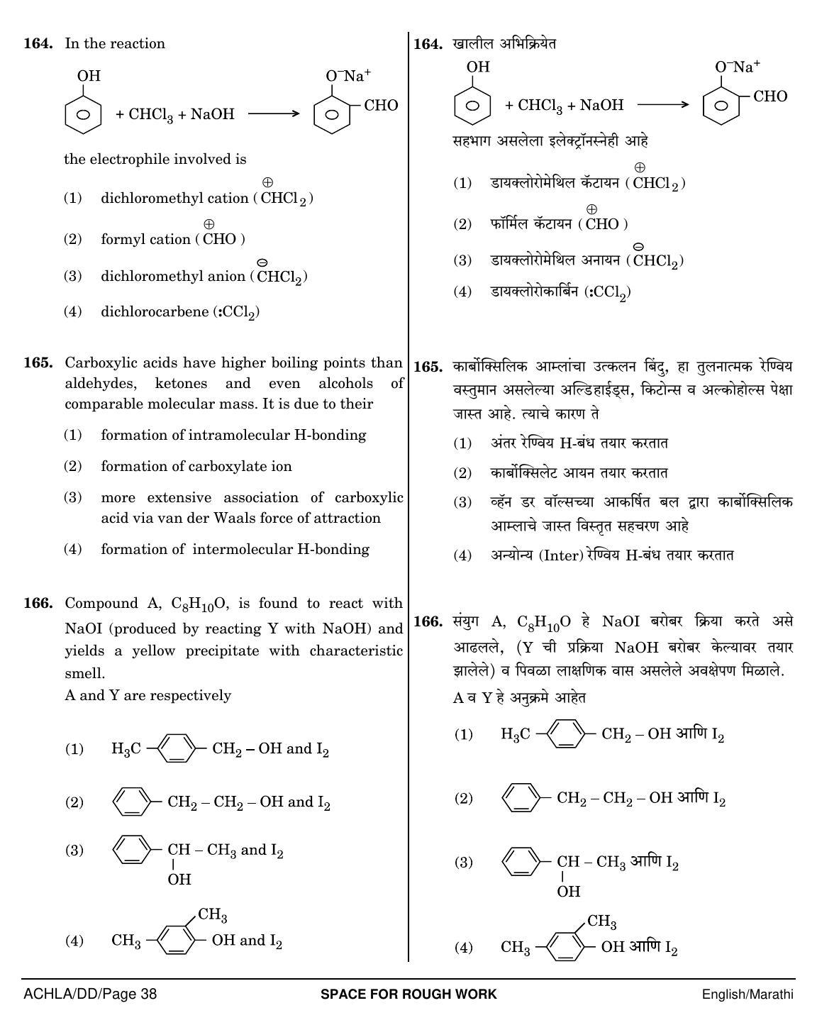 NEET Marathi DD 2018 Question Paper - Page 38