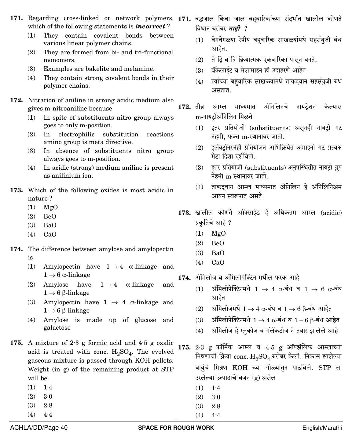 NEET Marathi DD 2018 Question Paper - Page 40
