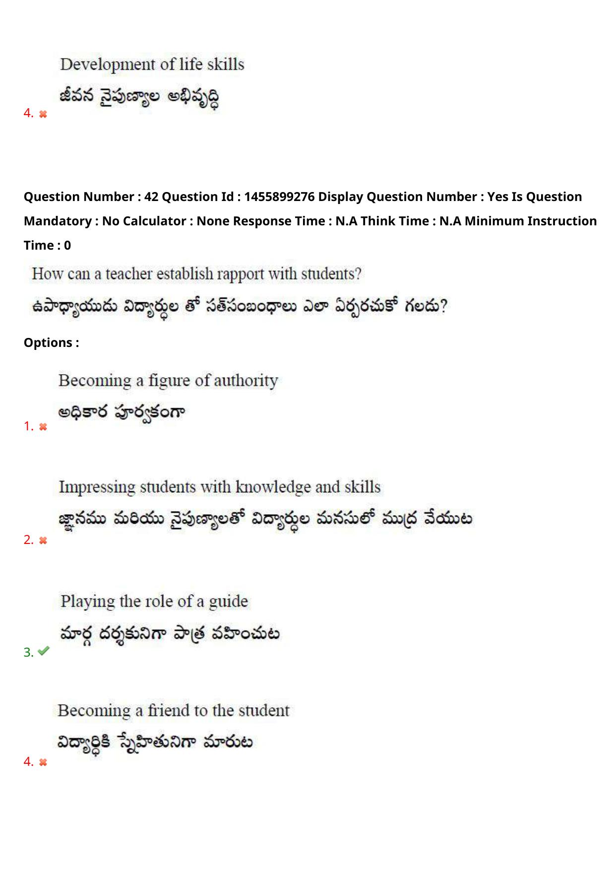 AP EDCET 2023 English Question Paper - Page 34