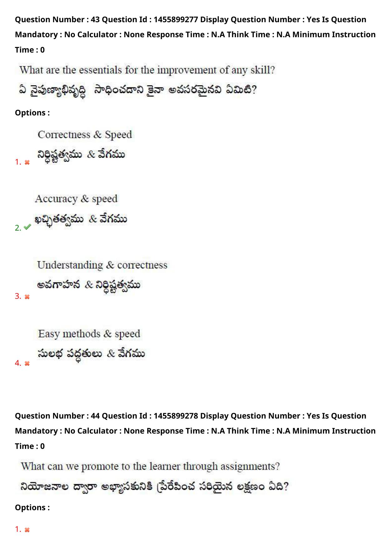AP EDCET 2023 English Question Paper - Page 35
