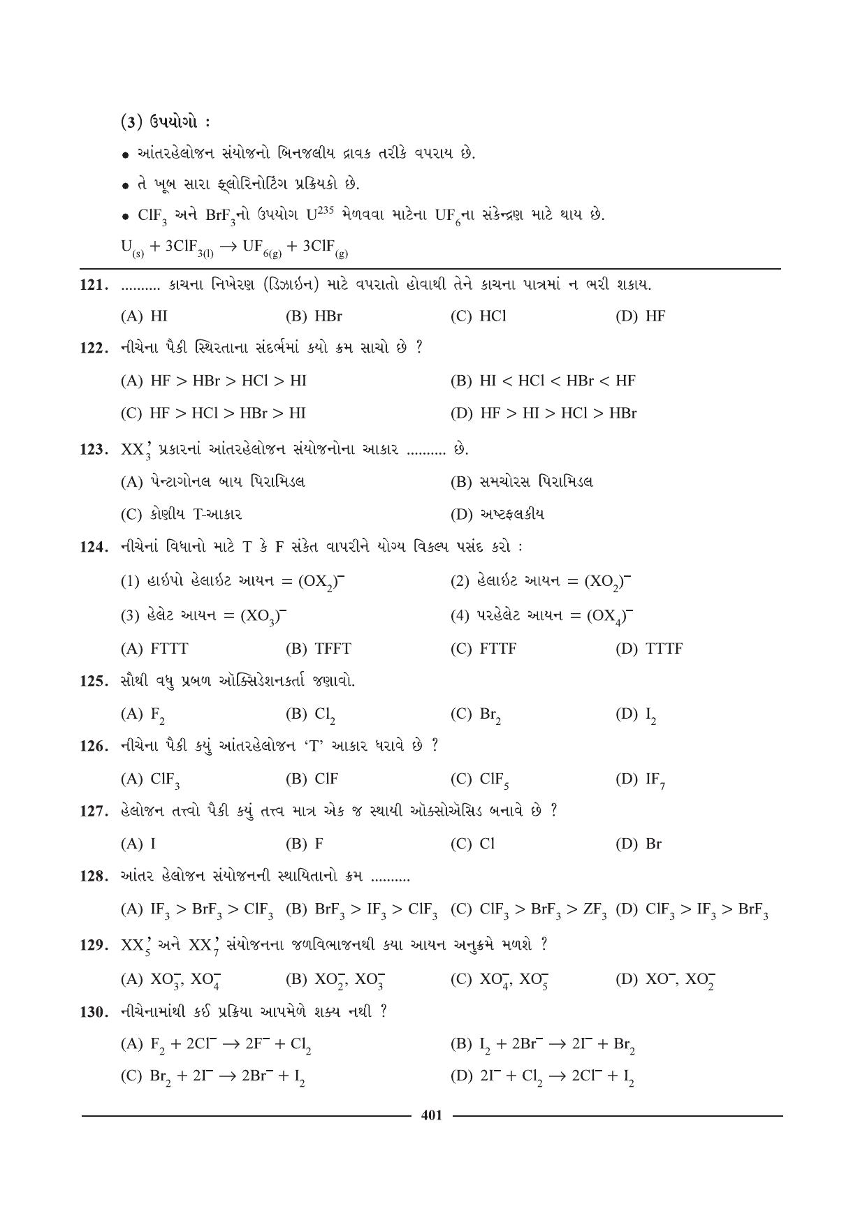 GSEB HSC Chemistry Question Paper (Gujarati Medium)- Chapter 15 (02) - Page 20