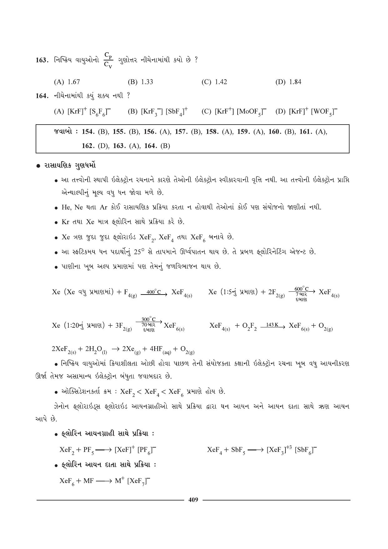 GSEB HSC Chemistry Question Paper (Gujarati Medium)- Chapter 15 (02) - Page 28