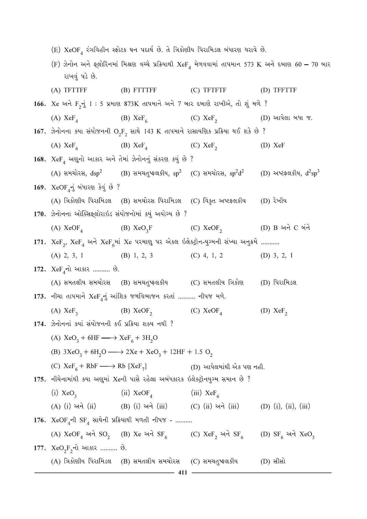 GSEB HSC Chemistry Question Paper (Gujarati Medium)- Chapter 15 (02) - Page 30