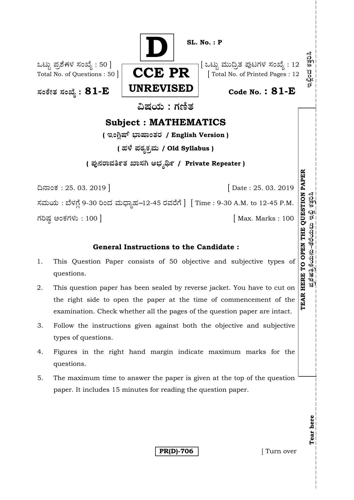 Karnataka SSLC Maths - ENGLISH (81E-D Version_e4) March/April 2019 Question Paper - Page 1