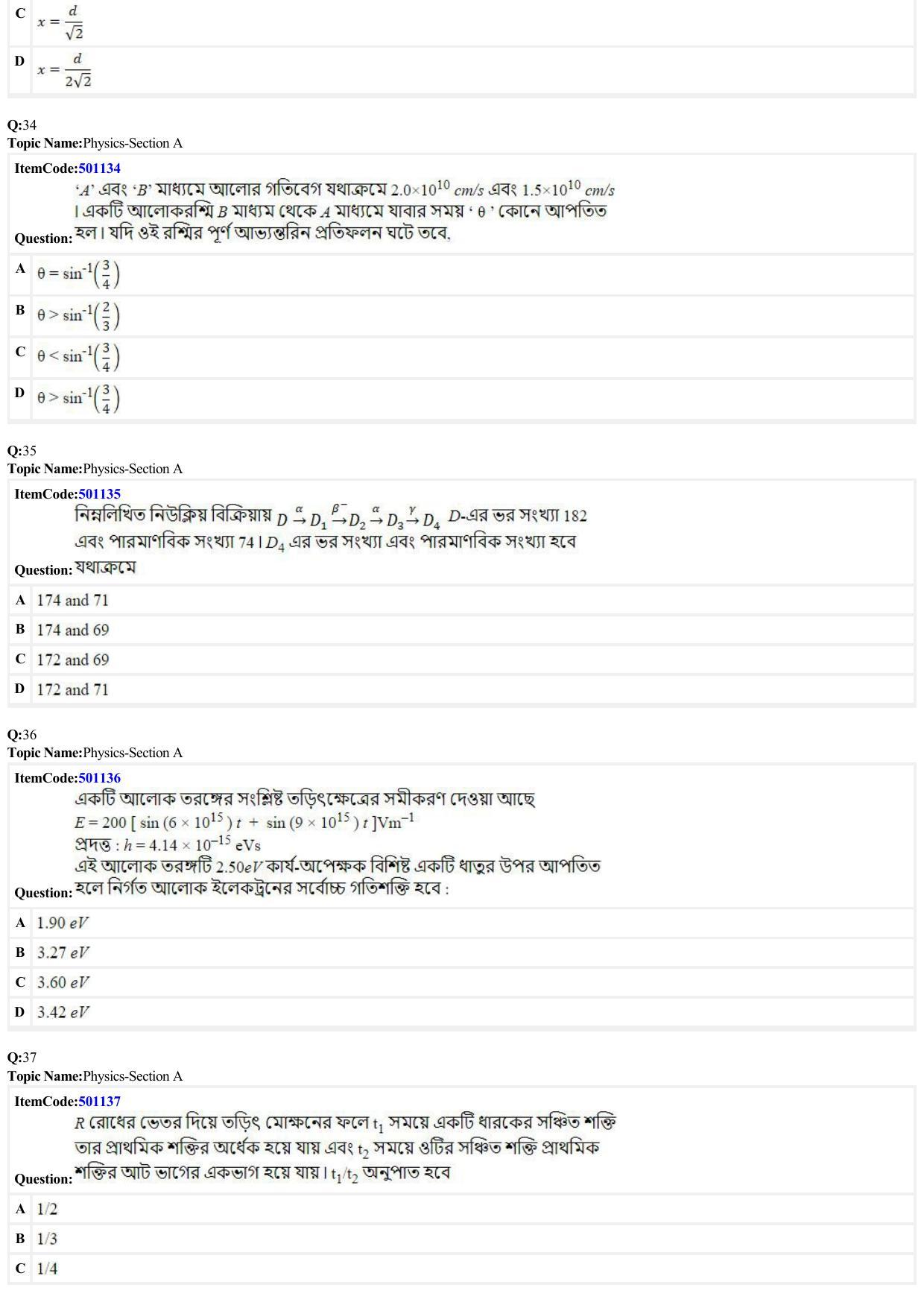 JEE Mains 2022: BTech Bengali (Shift 2) 29-06-2022 Question Paper - Page 8