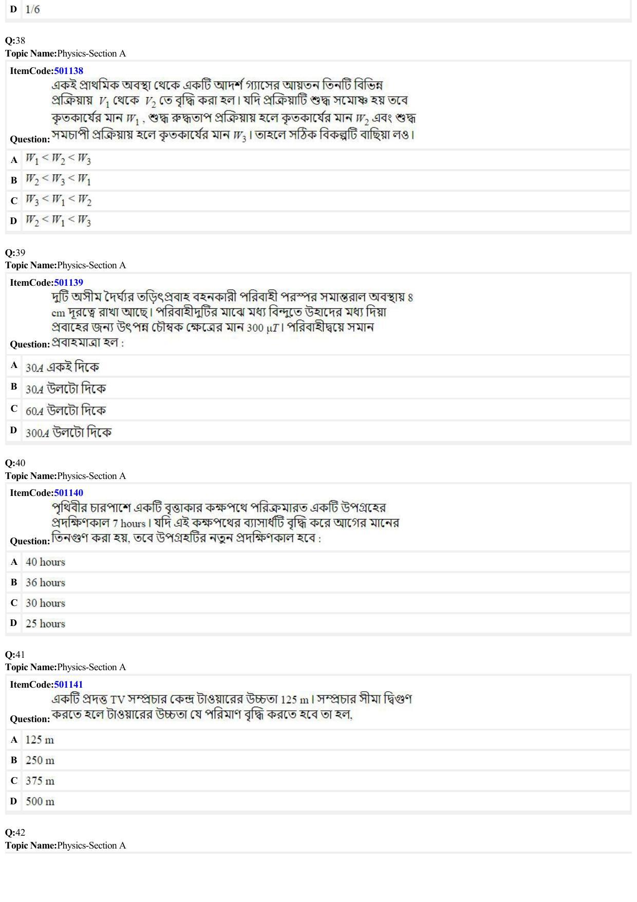 JEE Mains 2022: BTech Bengali (Shift 2) 29-06-2022 Question Paper - Page 9
