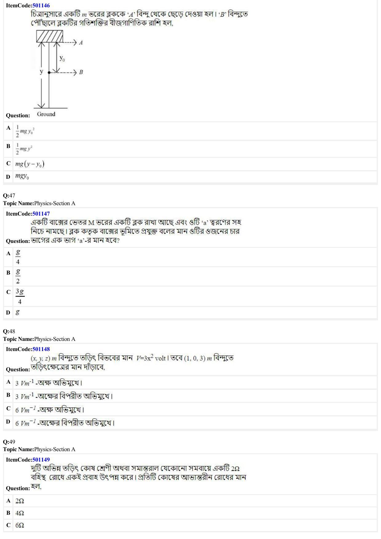 JEE Mains 2022: BTech Bengali (Shift 2) 29-06-2022 Question Paper - Page 11