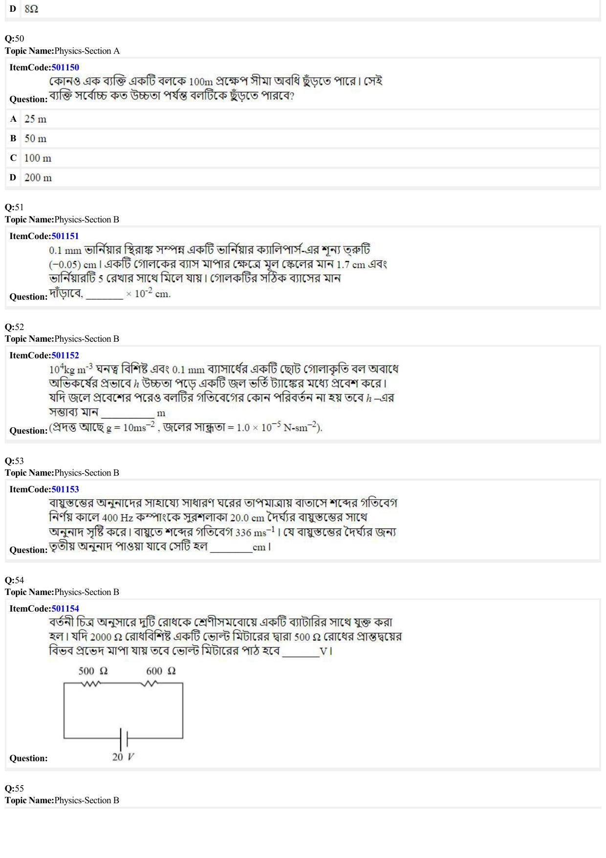 JEE Mains 2022: BTech Bengali (Shift 2) 29-06-2022 Question Paper - Page 12
