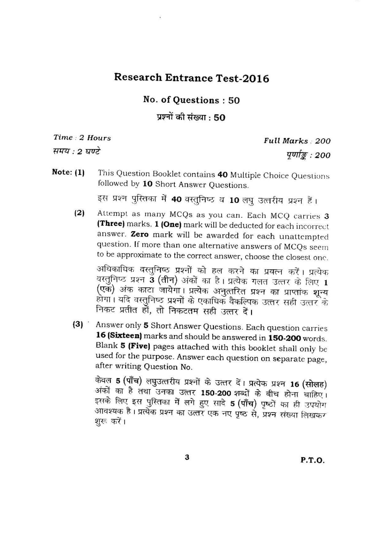 BHU RET COMMUNITY MEDICINE 2016 Question Paper - Page 3