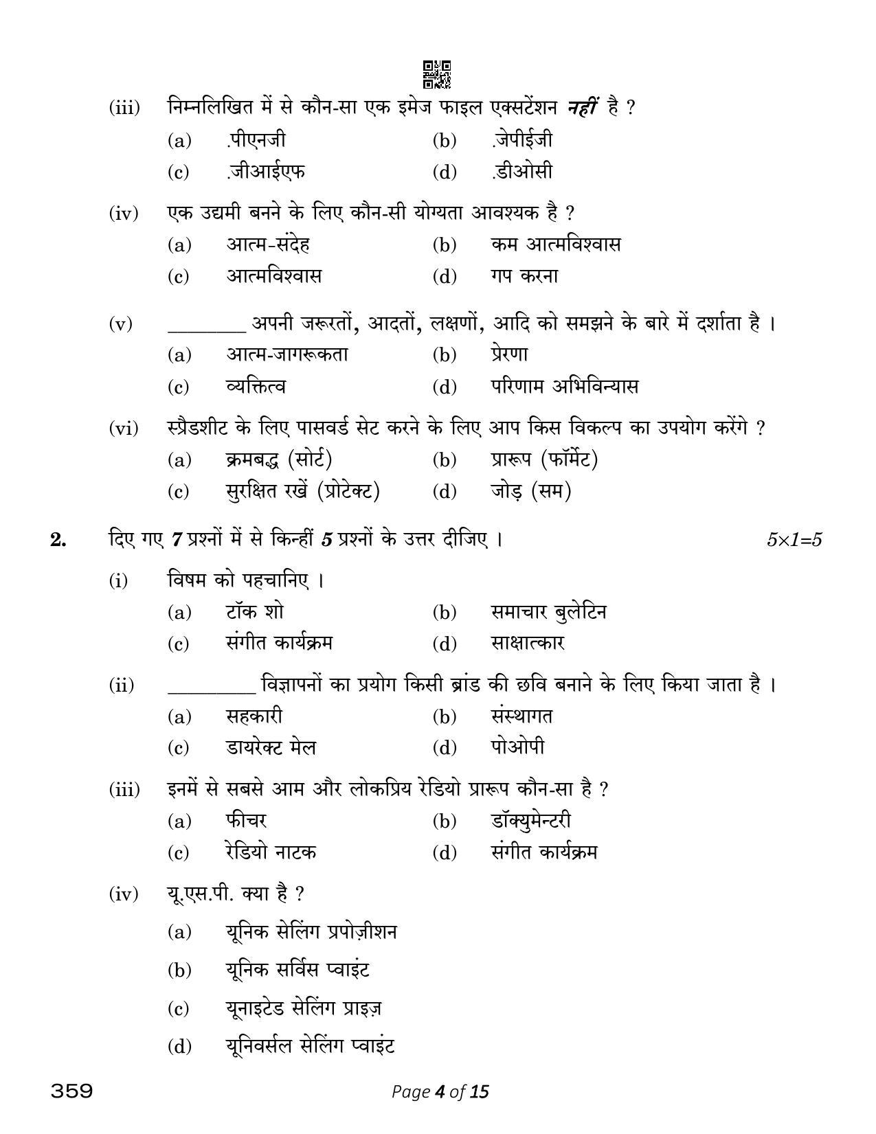 CBSE Class 12 Mass Media Studies (Compartment) 2023 Question Paper - Page 4