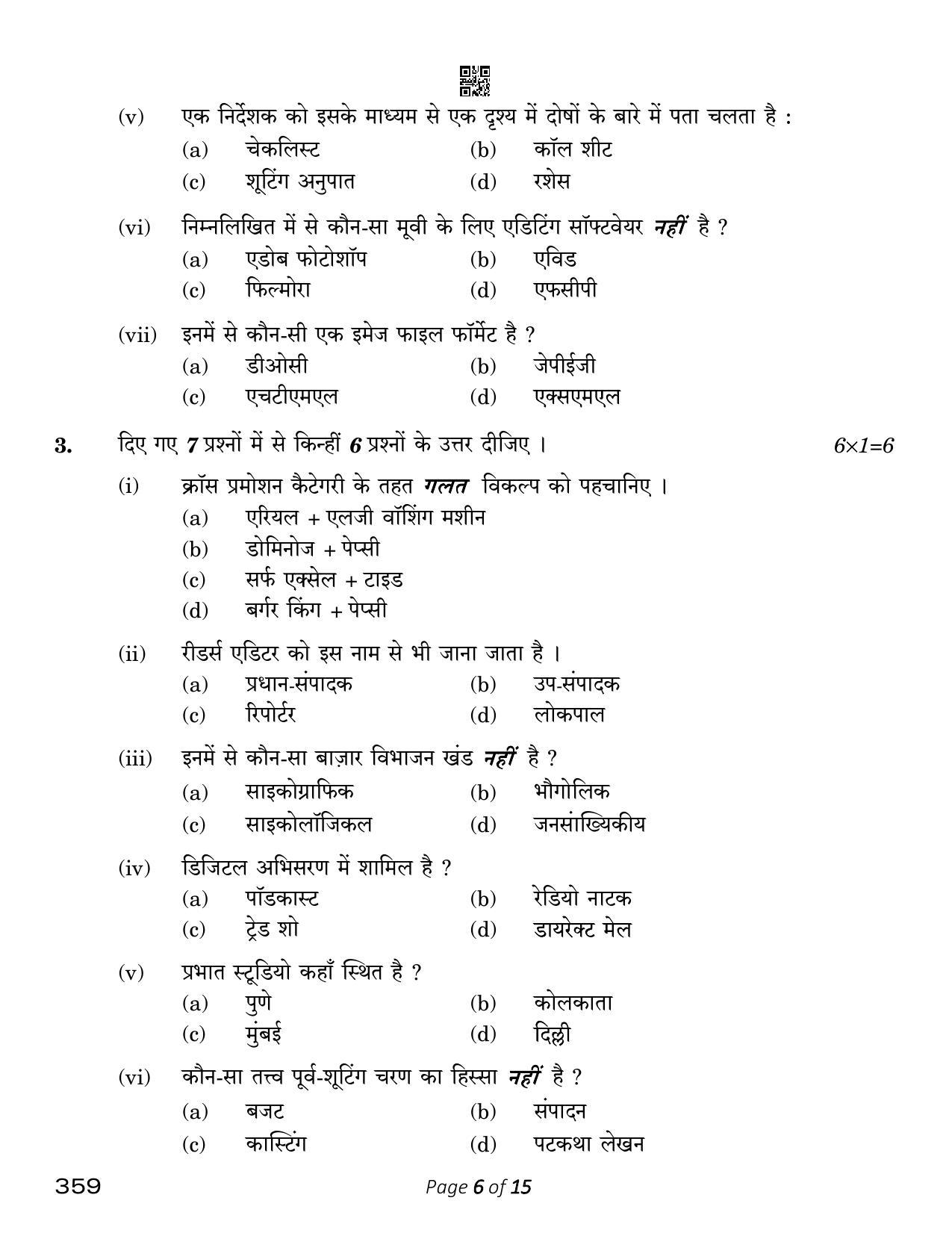CBSE Class 12 Mass Media Studies (Compartment) 2023 Question Paper - Page 6