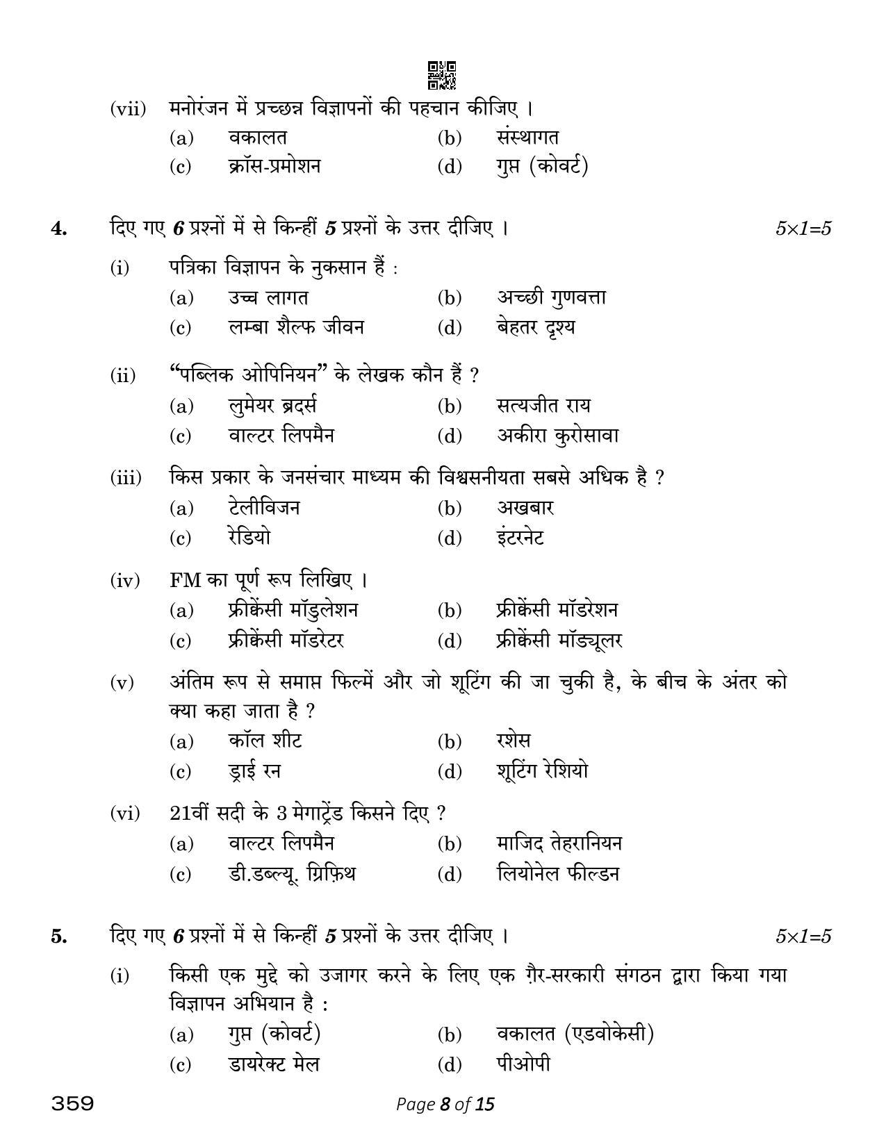 CBSE Class 12 Mass Media Studies (Compartment) 2023 Question Paper - Page 8