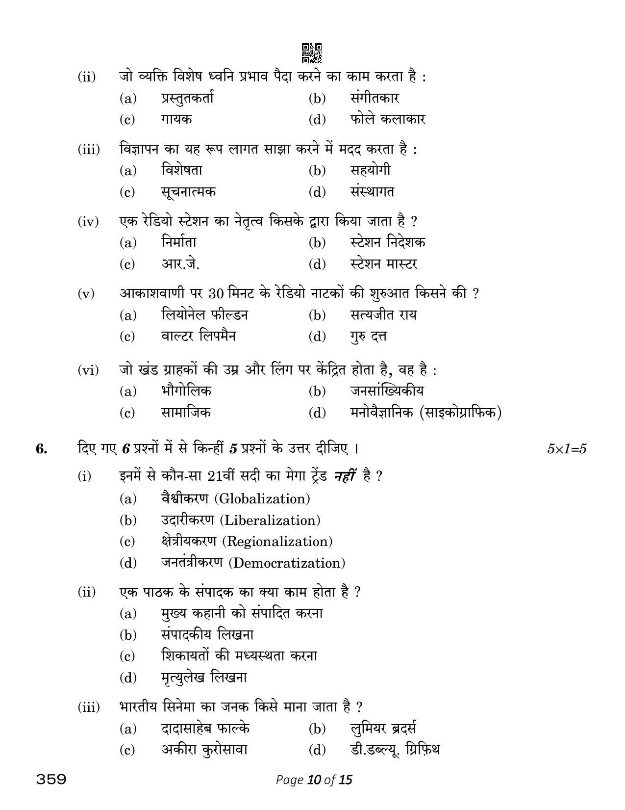 CBSE Class 12 Mass Media Studies (Compartment) 2023 Question Paper - Page 10