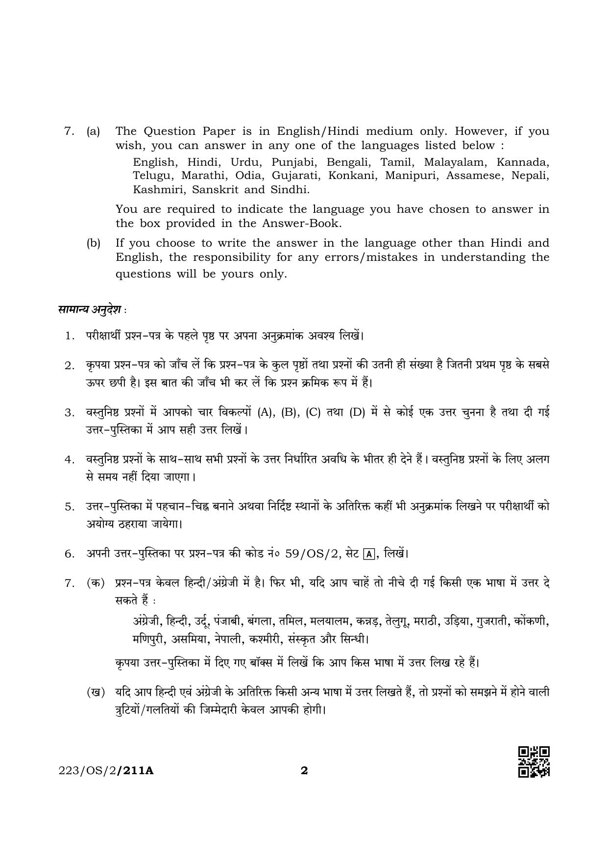 NIOS October 2019 Class 10 Indian Culture and Heritage (SET A) Question Paper - Page 2
