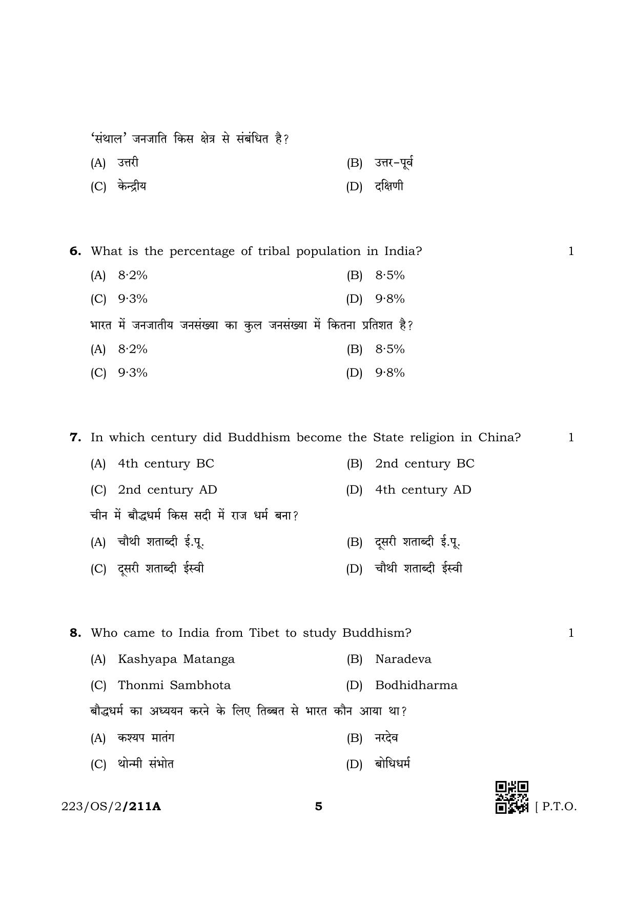 NIOS October 2019 Class 10 Indian Culture and Heritage (SET A) Question Paper - Page 5