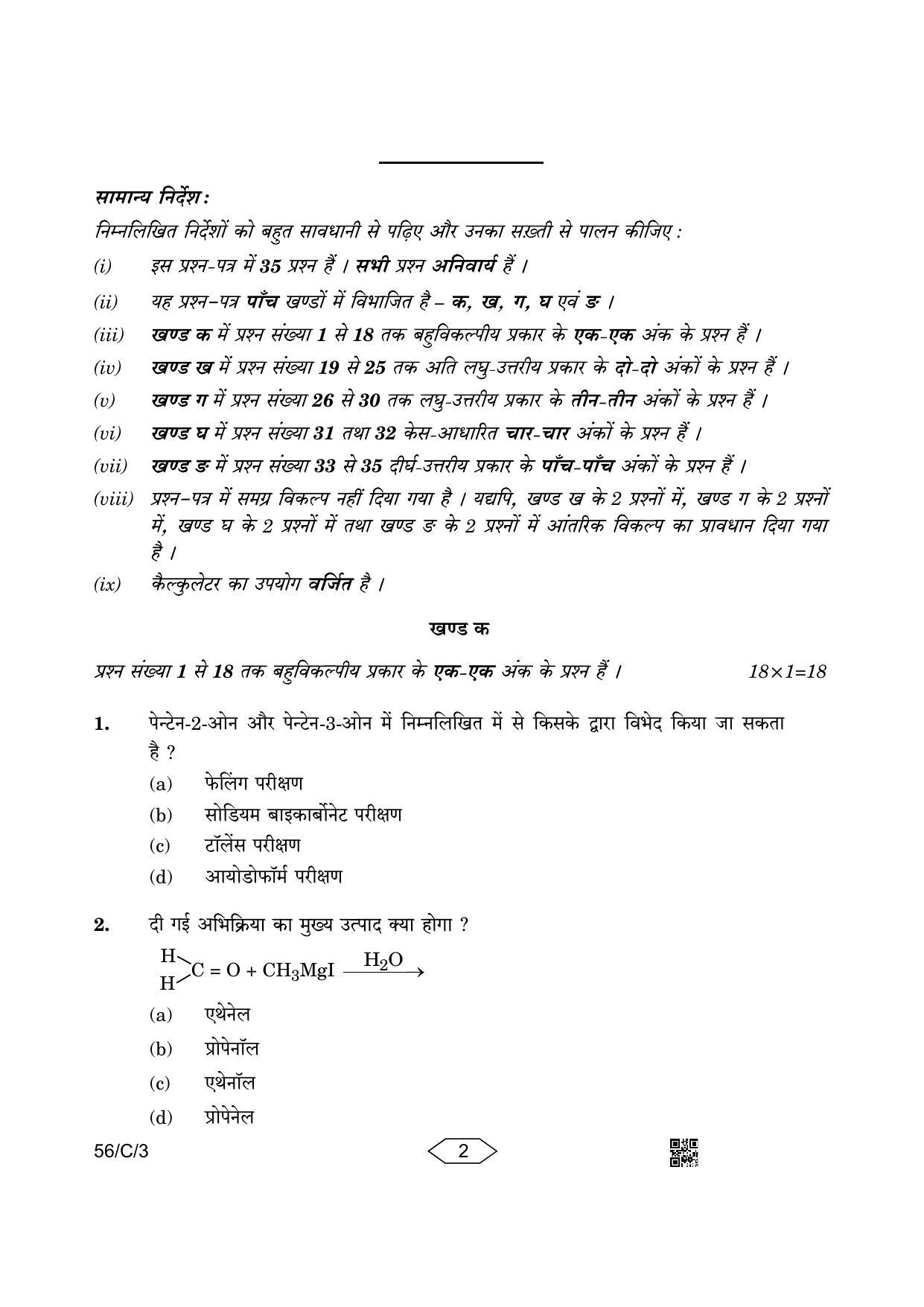 CBSE Class 12 56-3 Chemistry 2023 (Compartment) Question Paper - Page 2
