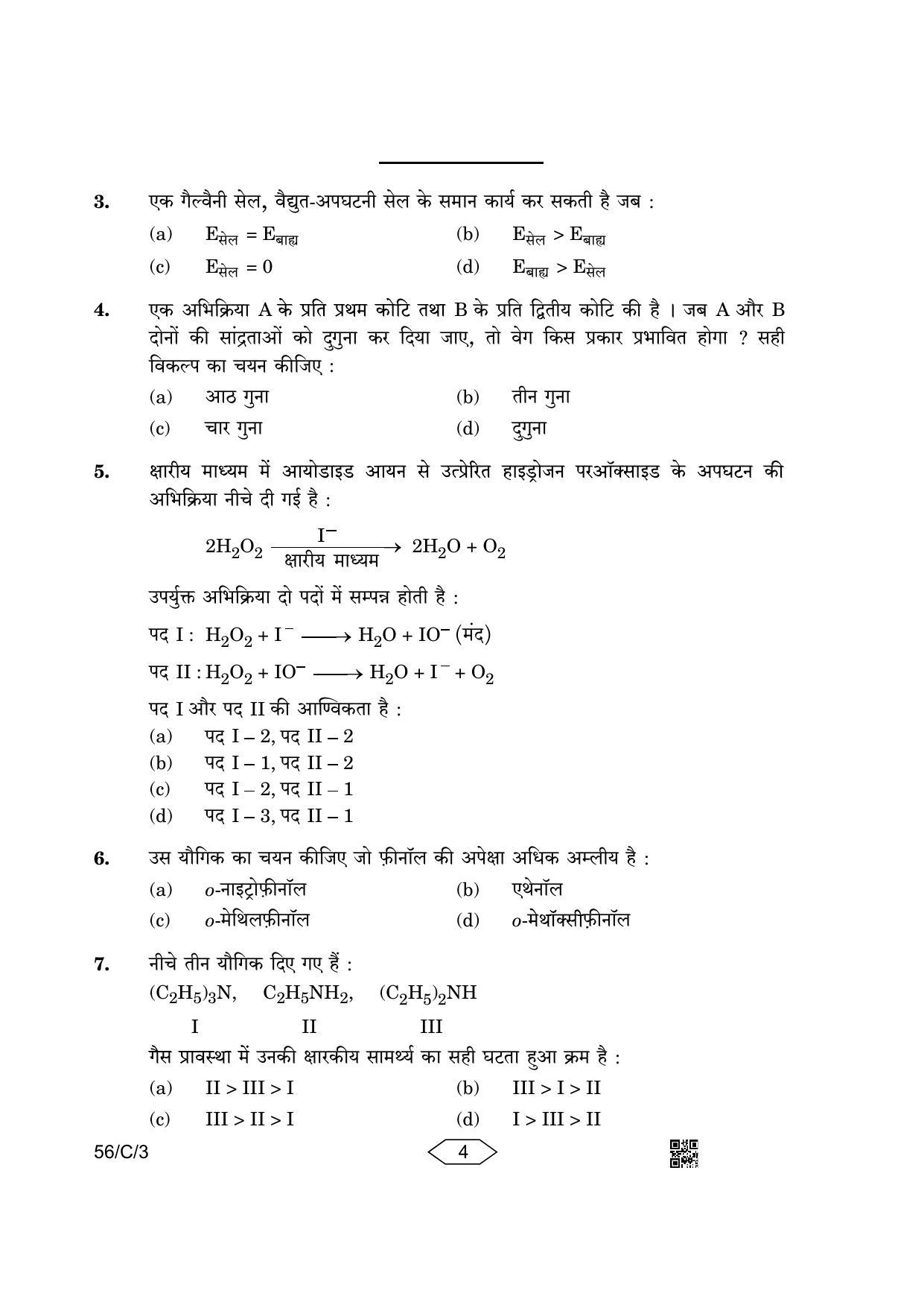 CBSE Class 12 56-3 Chemistry 2023 (Compartment) Question Paper - Page 4