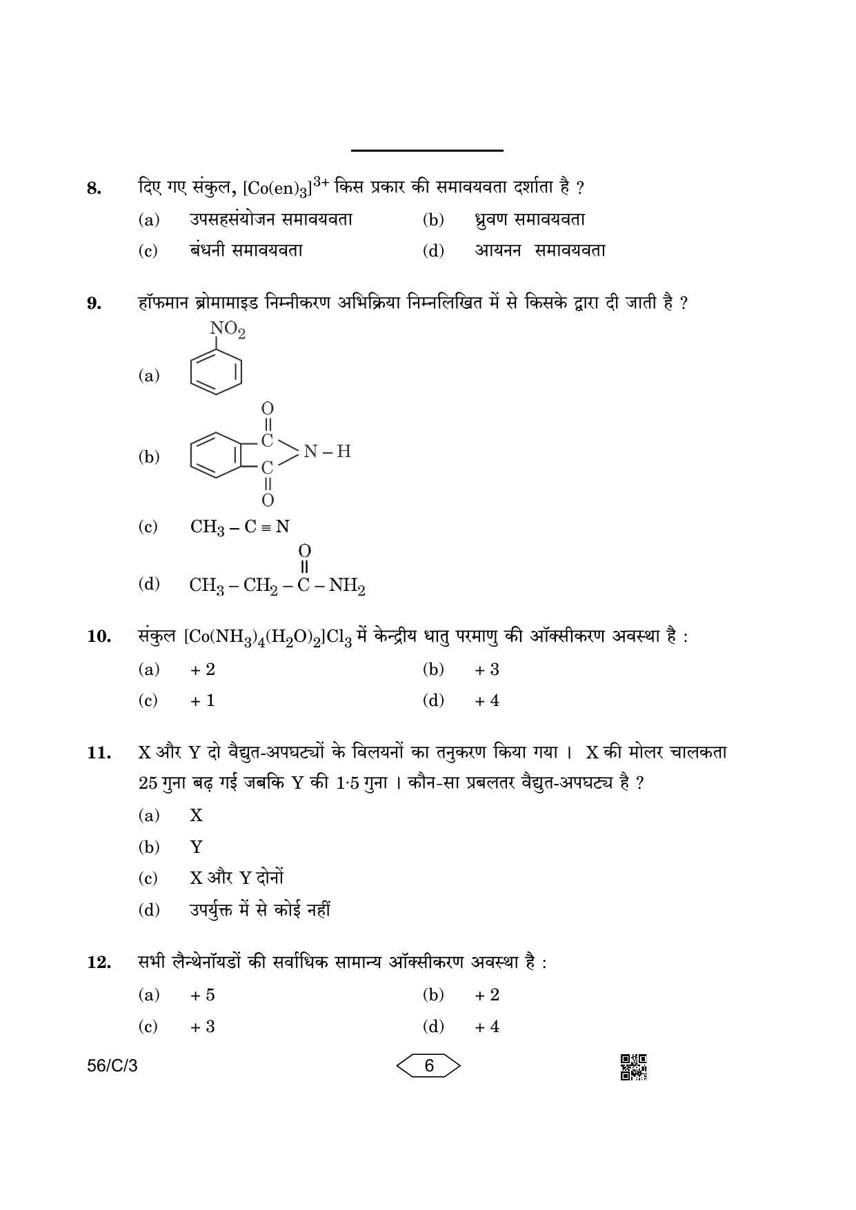 CBSE Class 12 56-3 Chemistry 2023 (Compartment) Question Paper - Page 6