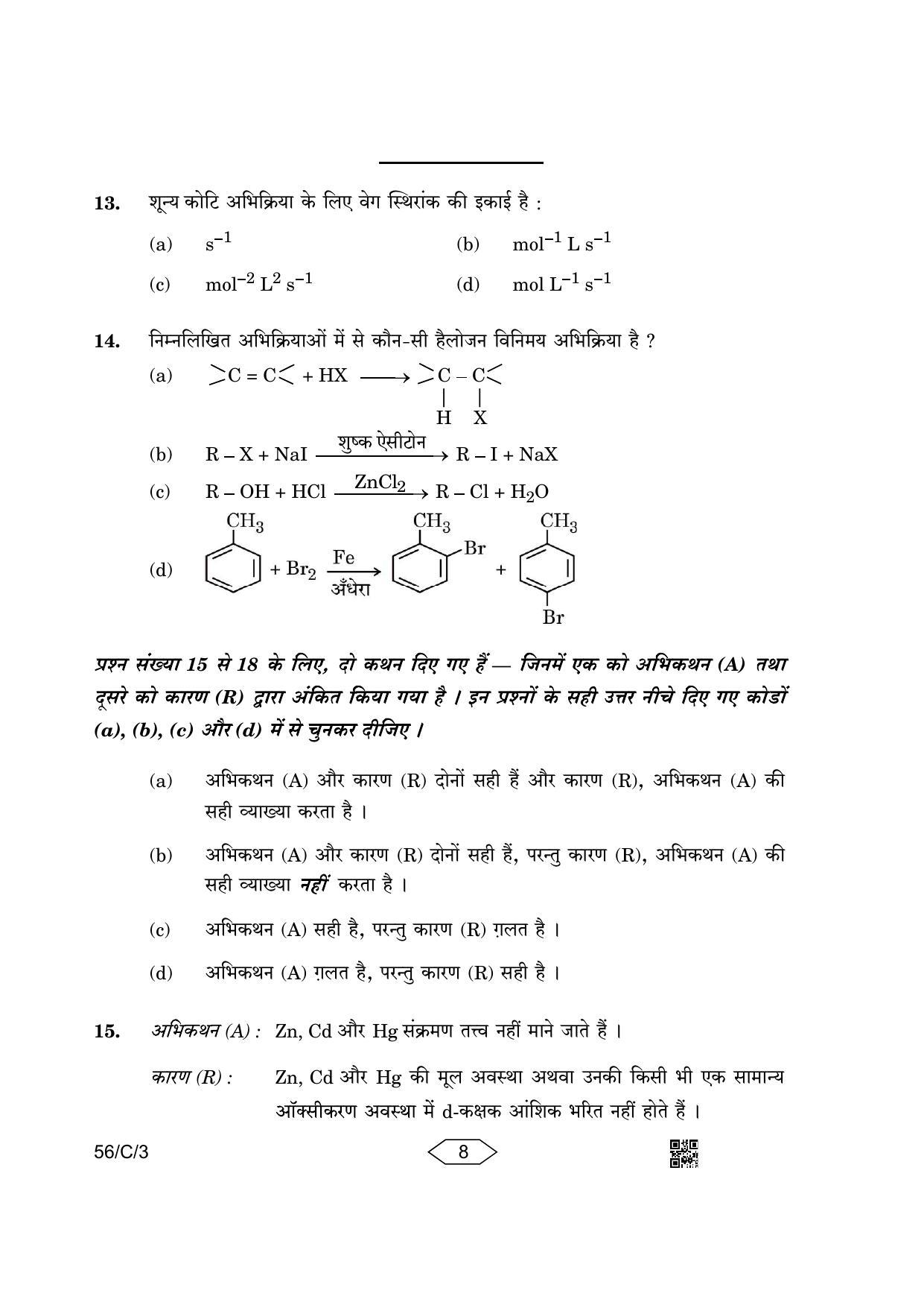CBSE Class 12 56-3 Chemistry 2023 (Compartment) Question Paper - Page 8