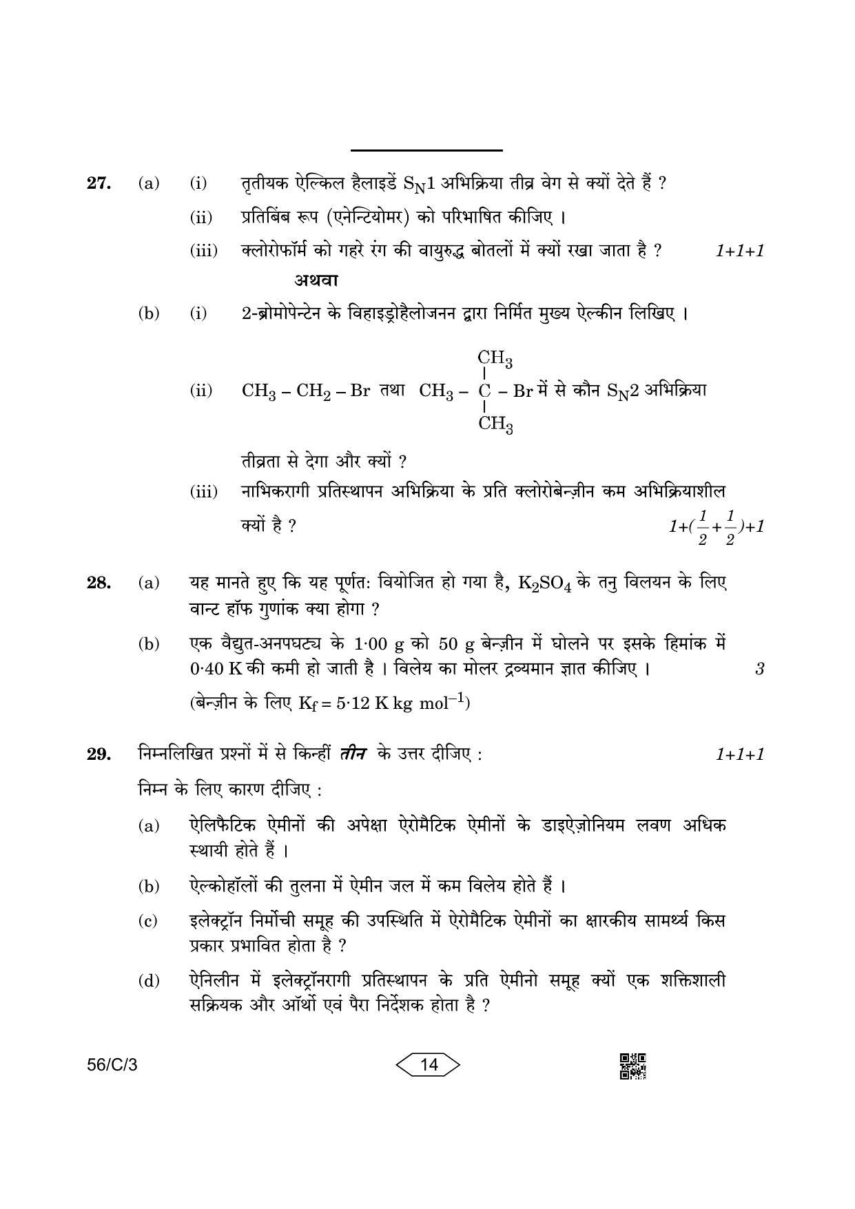 CBSE Class 12 56-3 Chemistry 2023 (Compartment) Question Paper - Page 14