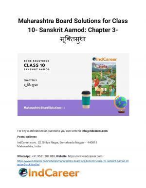 Maharashtra Board Solutions for Class 10- Sanskrit Aamod: Chapter 3- सूक्तिसुधा