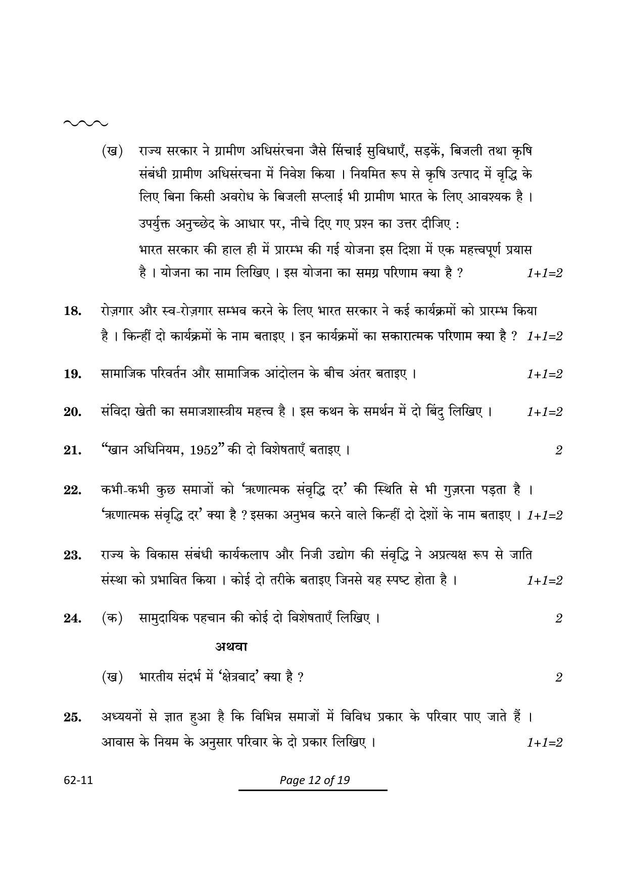 CBSE Class 12 Sociology 2024 Question Paper - Page 12