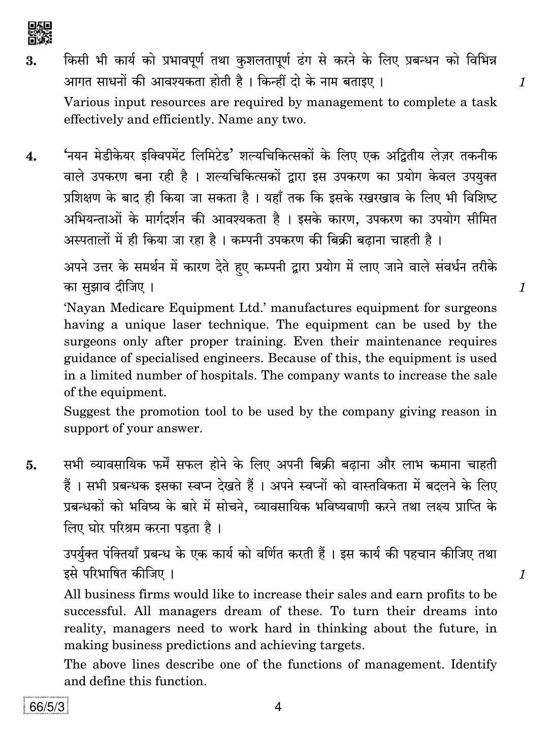 CBSE Class 12 66-5-3 Business Studies 2019 Question Paper - Page 4