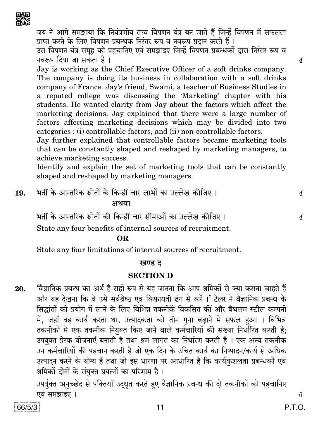 CBSE Class 12 66-5-3 Business Studies 2019 Question Paper - Page 11