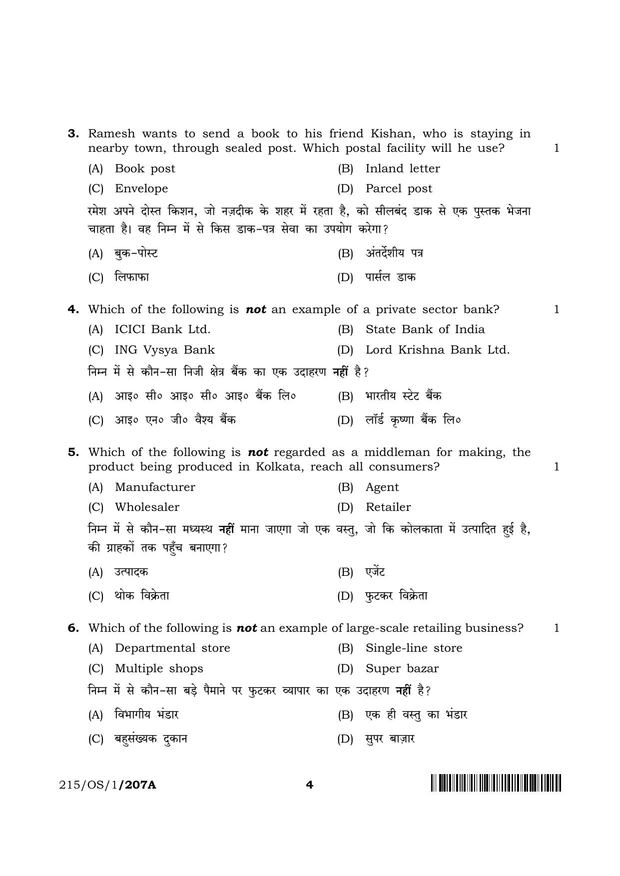 NIOS 2023 Class 10 Business Studies (OS) Question Paper - Page 4