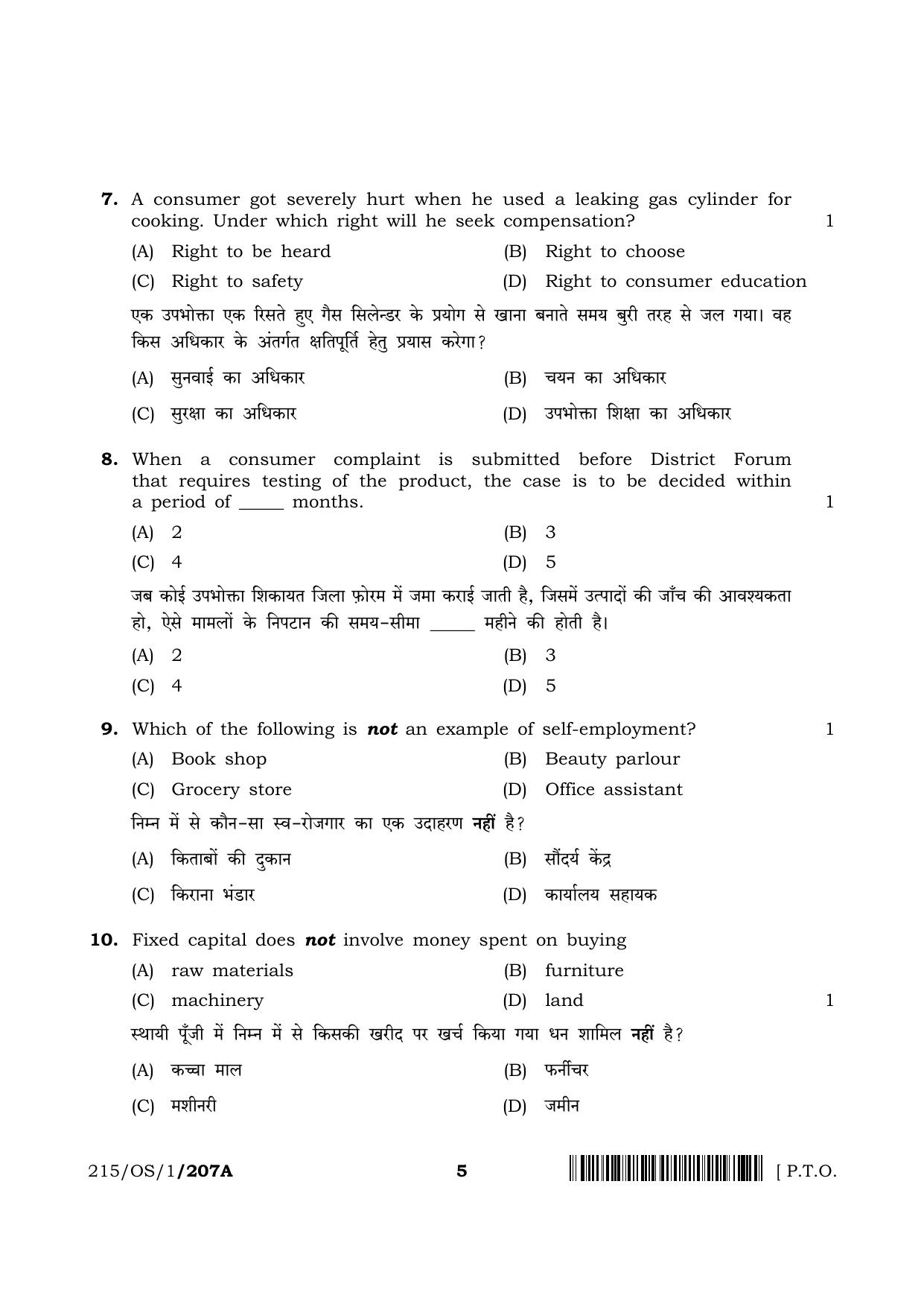 NIOS 2023 Class 10 Business Studies (OS) Question Paper - Page 5