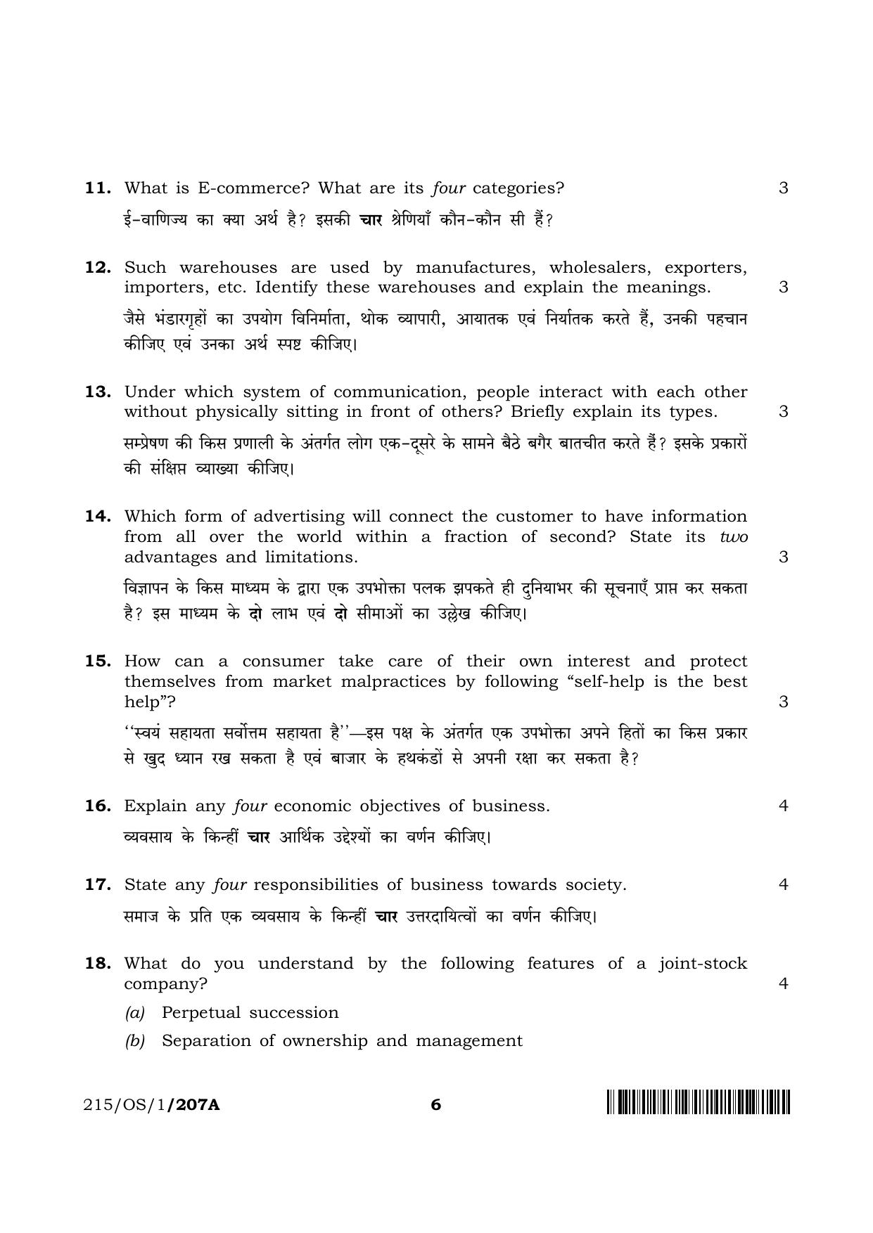 NIOS 2023 Class 10 Business Studies (OS) Question Paper - Page 6