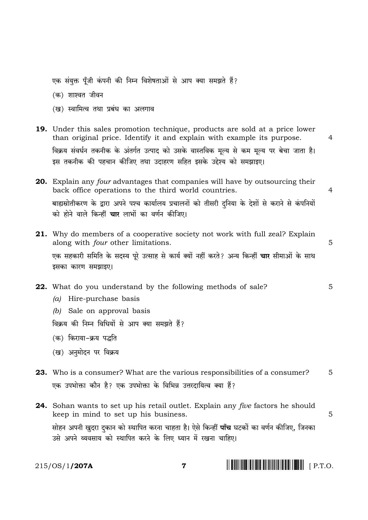 NIOS 2023 Class 10 Business Studies (OS) Question Paper - Page 7