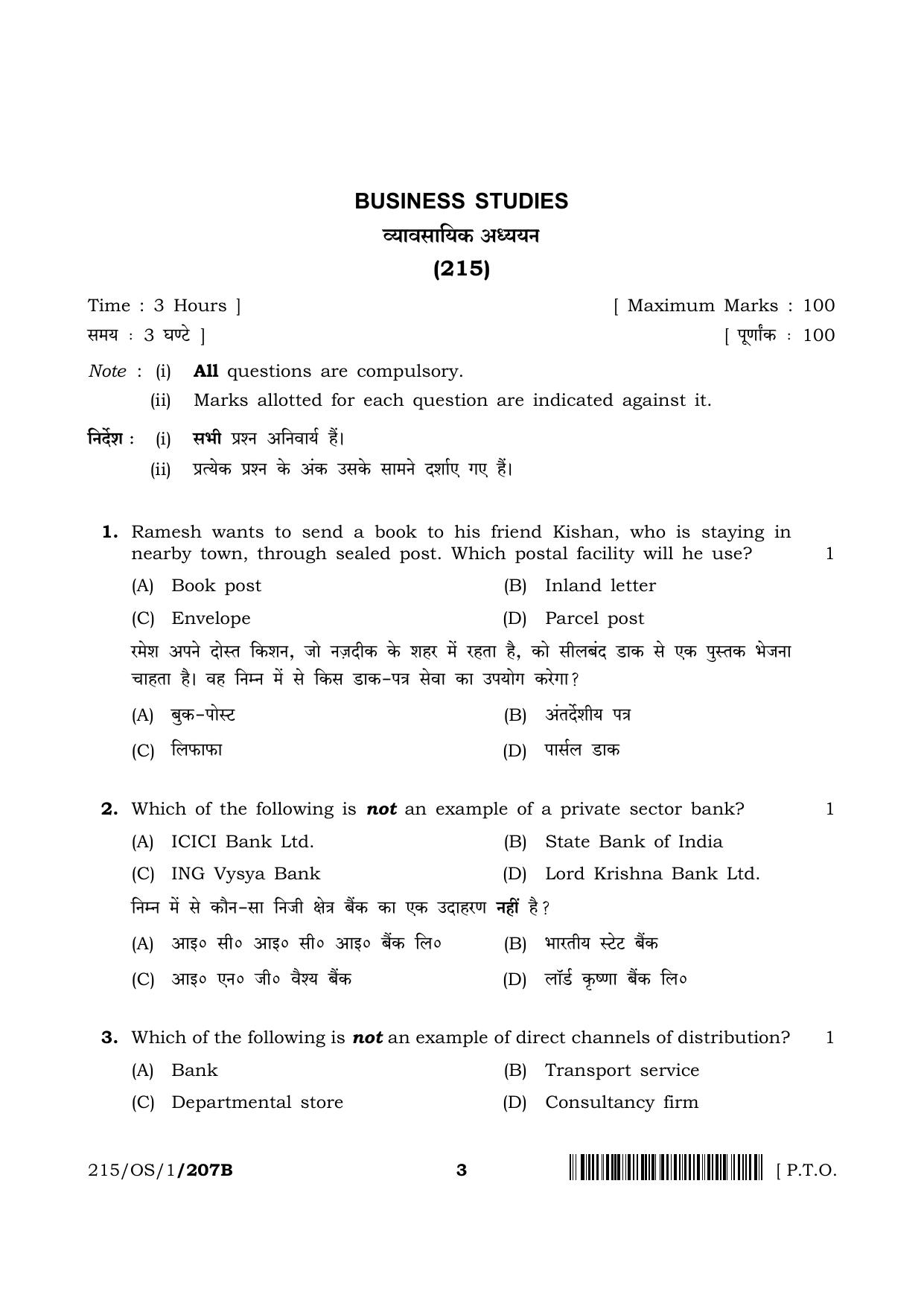 NIOS 2023 Class 10 Business Studies (OS) Question Paper - Page 11