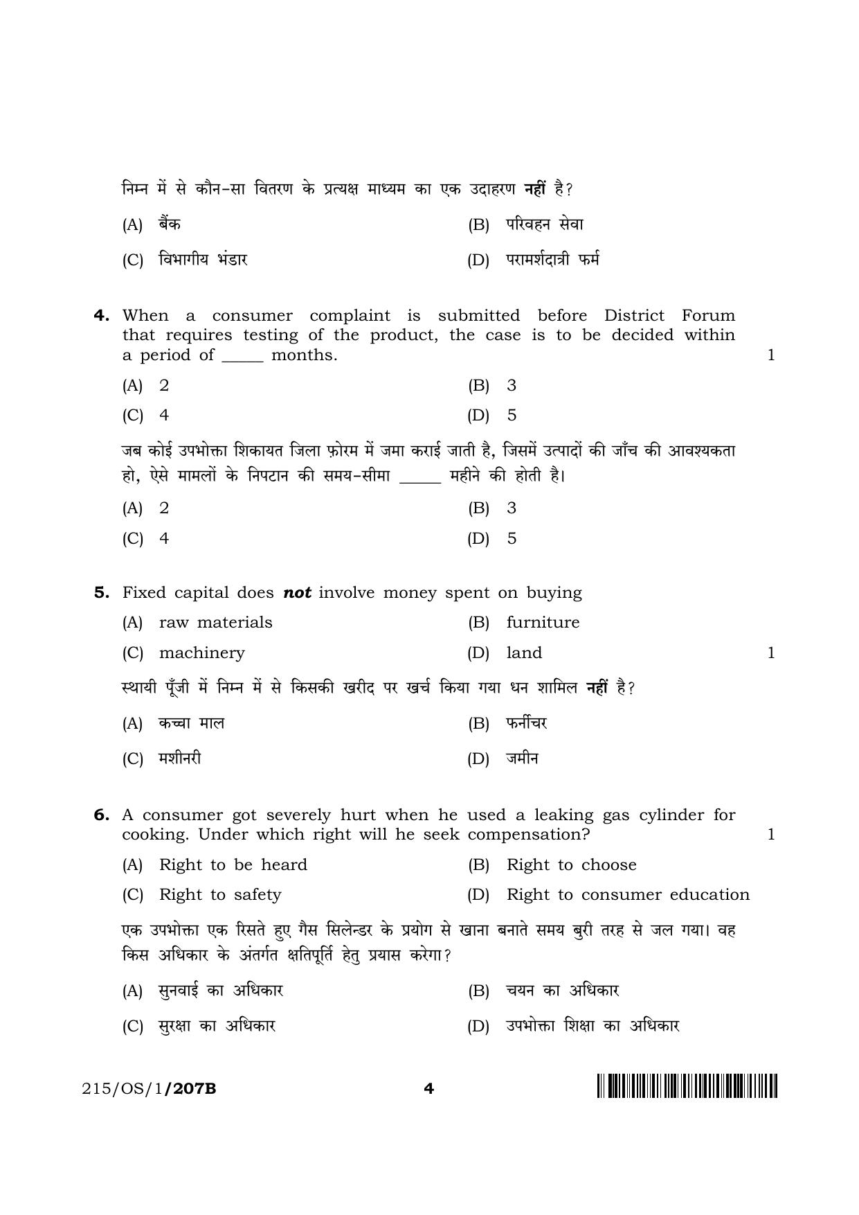 NIOS 2023 Class 10 Business Studies (OS) Question Paper - Page 12