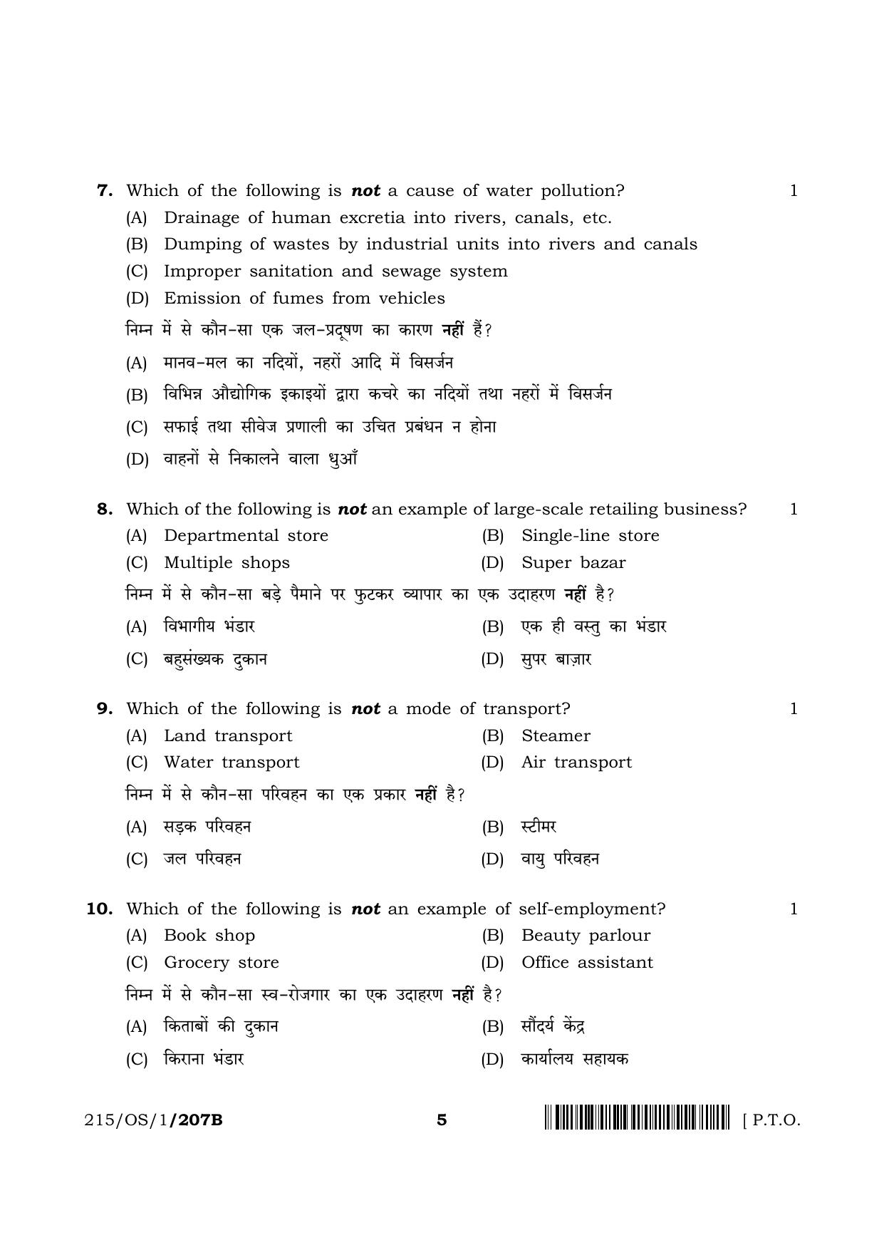 NIOS 2023 Class 10 Business Studies (OS) Question Paper - Page 13