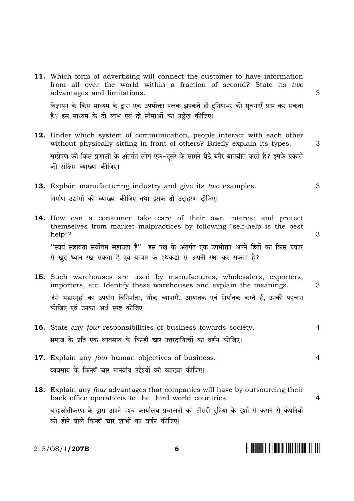 NIOS 2023 Class 10 Business Studies (OS) Question Paper - Page 14