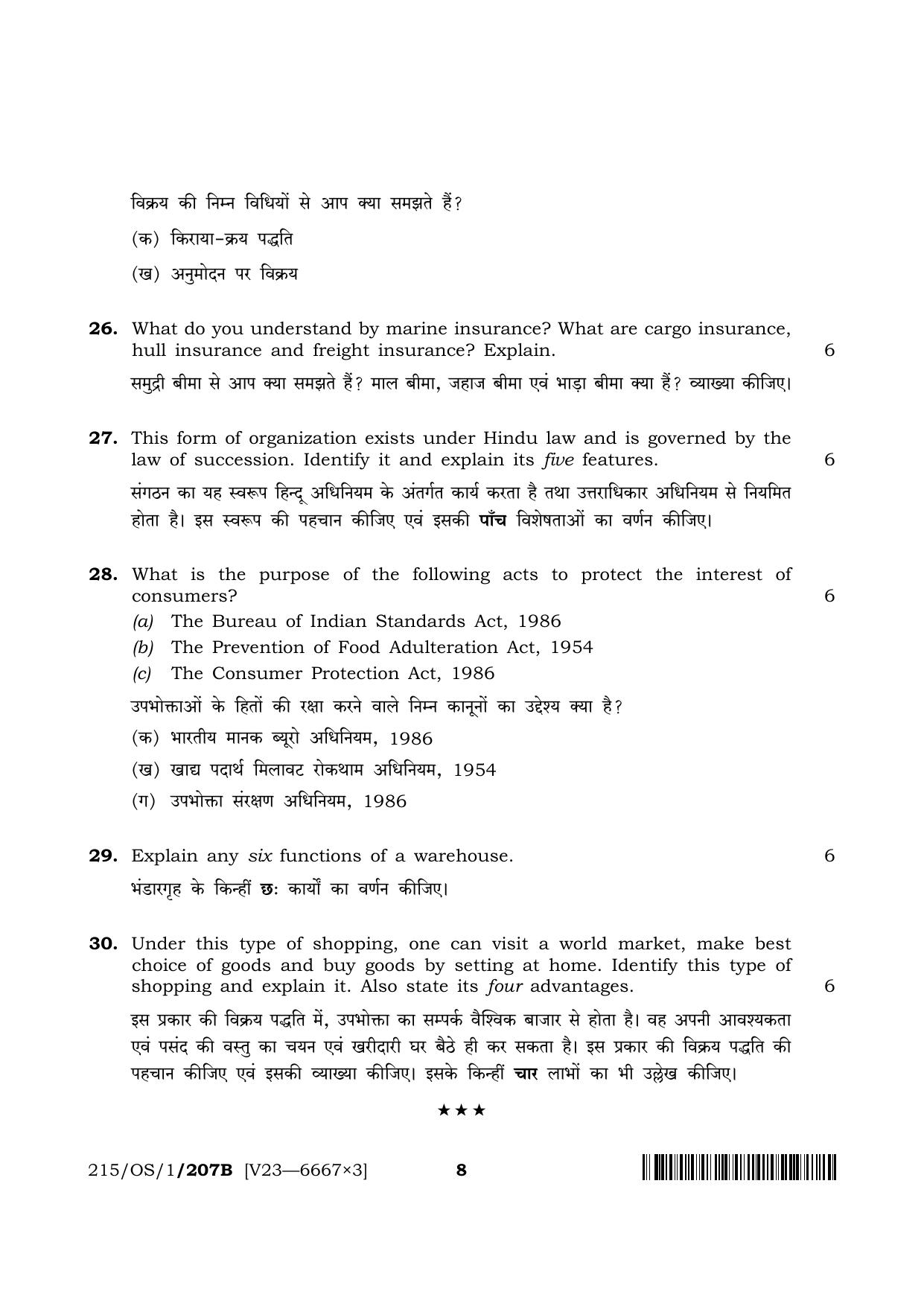 NIOS 2023 Class 10 Business Studies (OS) Question Paper - Page 16