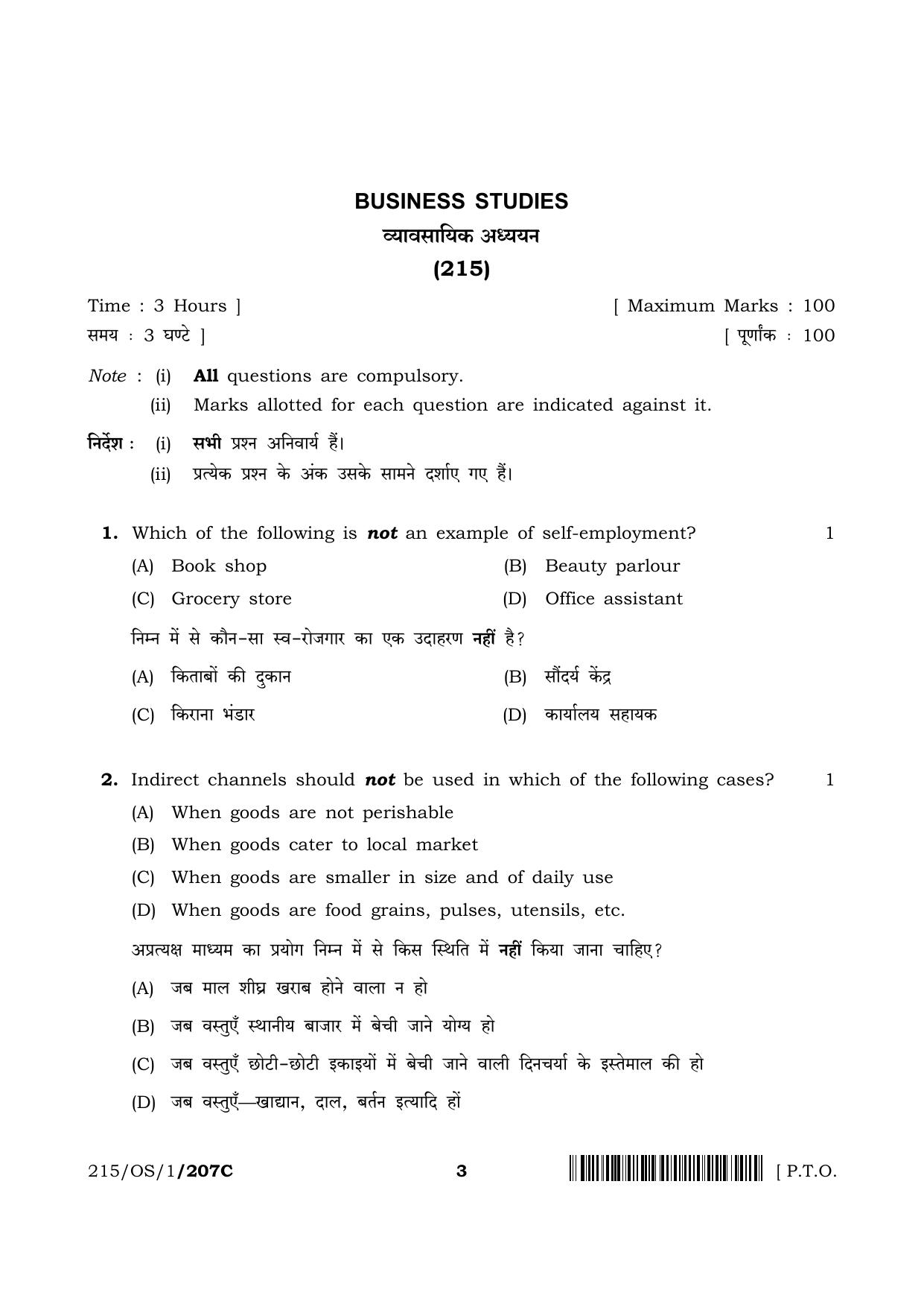 NIOS 2023 Class 10 Business Studies (OS) Question Paper - Page 19