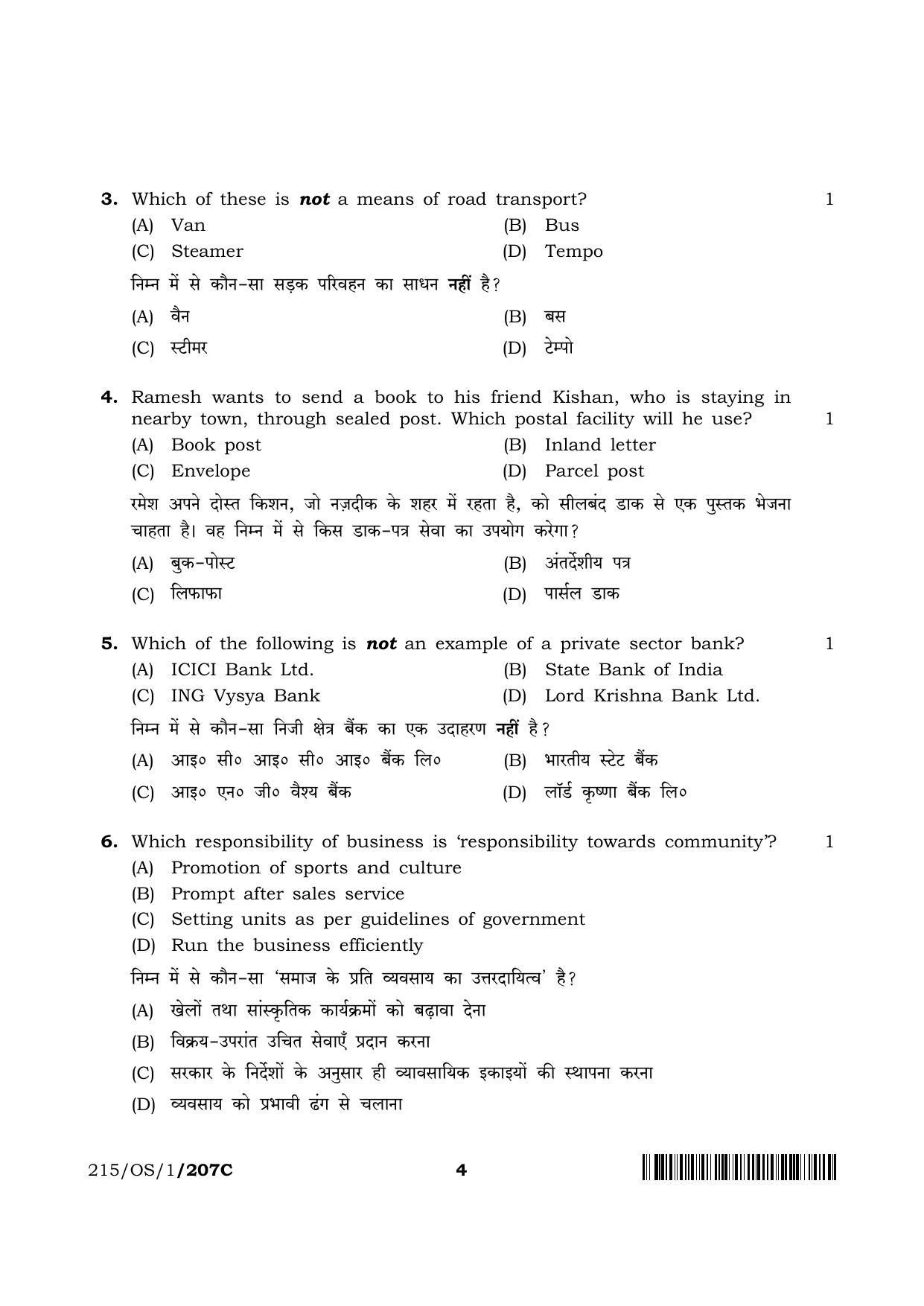 NIOS 2023 Class 10 Business Studies (OS) Question Paper - Page 20