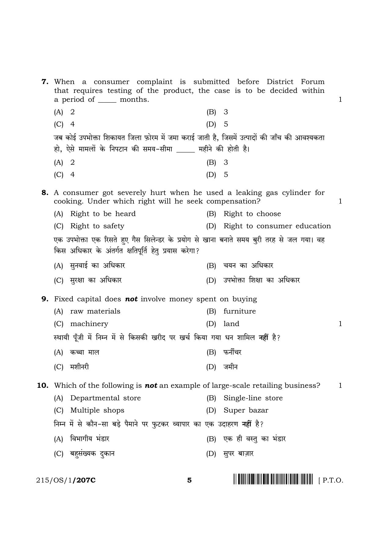 NIOS 2023 Class 10 Business Studies (OS) Question Paper - Page 21