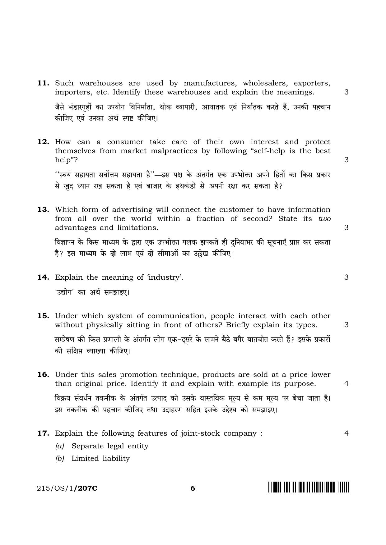 NIOS 2023 Class 10 Business Studies (OS) Question Paper - Page 22