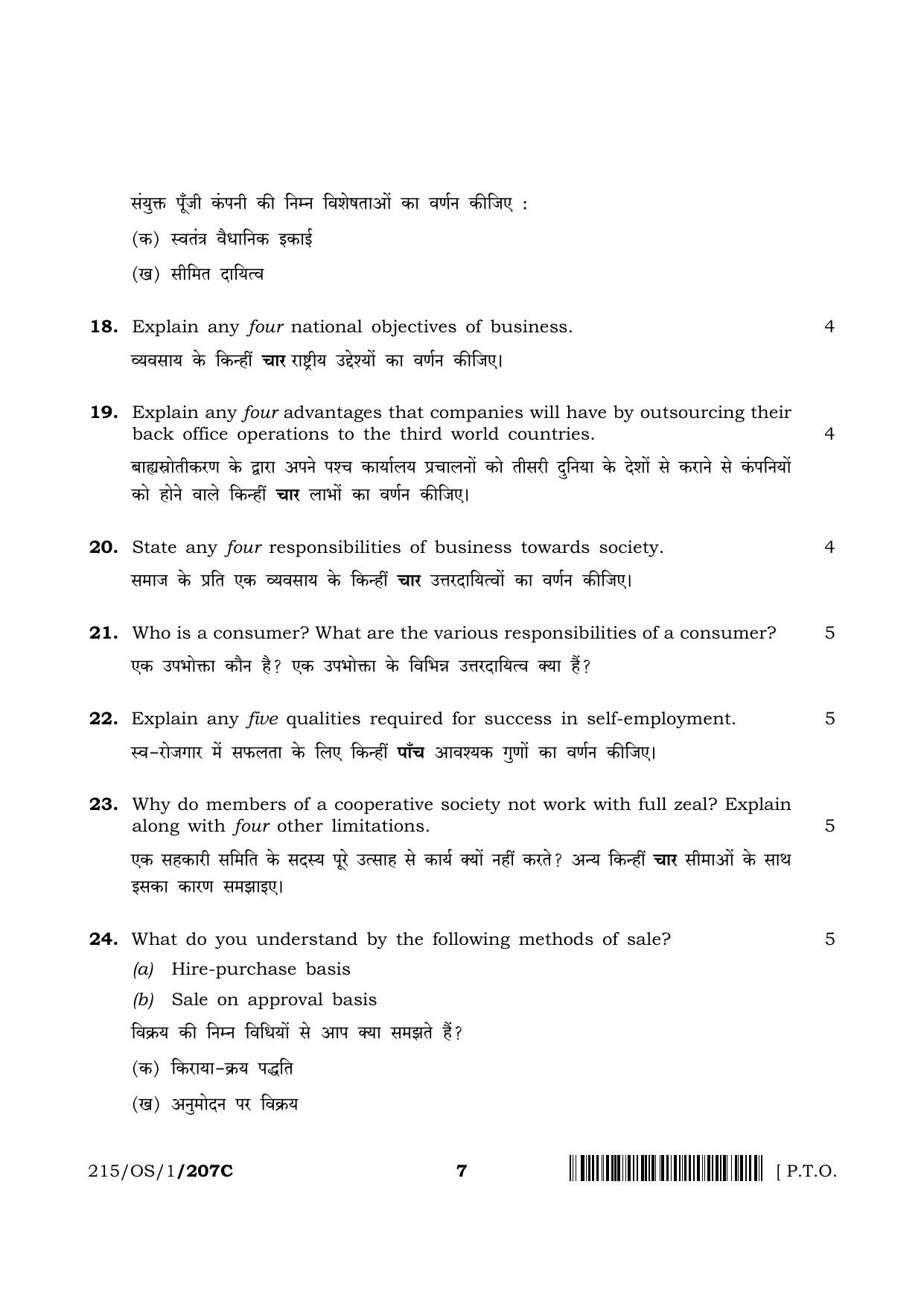 NIOS 2023 Class 10 Business Studies (OS) Question Paper - Page 23
