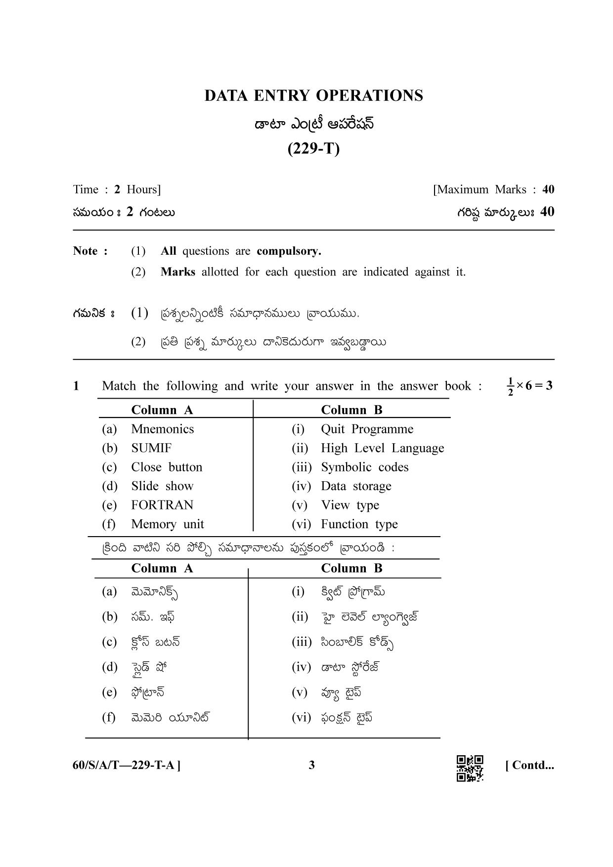 NIOS Jan-Feb 2021 Class 10 Data Entry Operations SET A Question Paper - Page 3