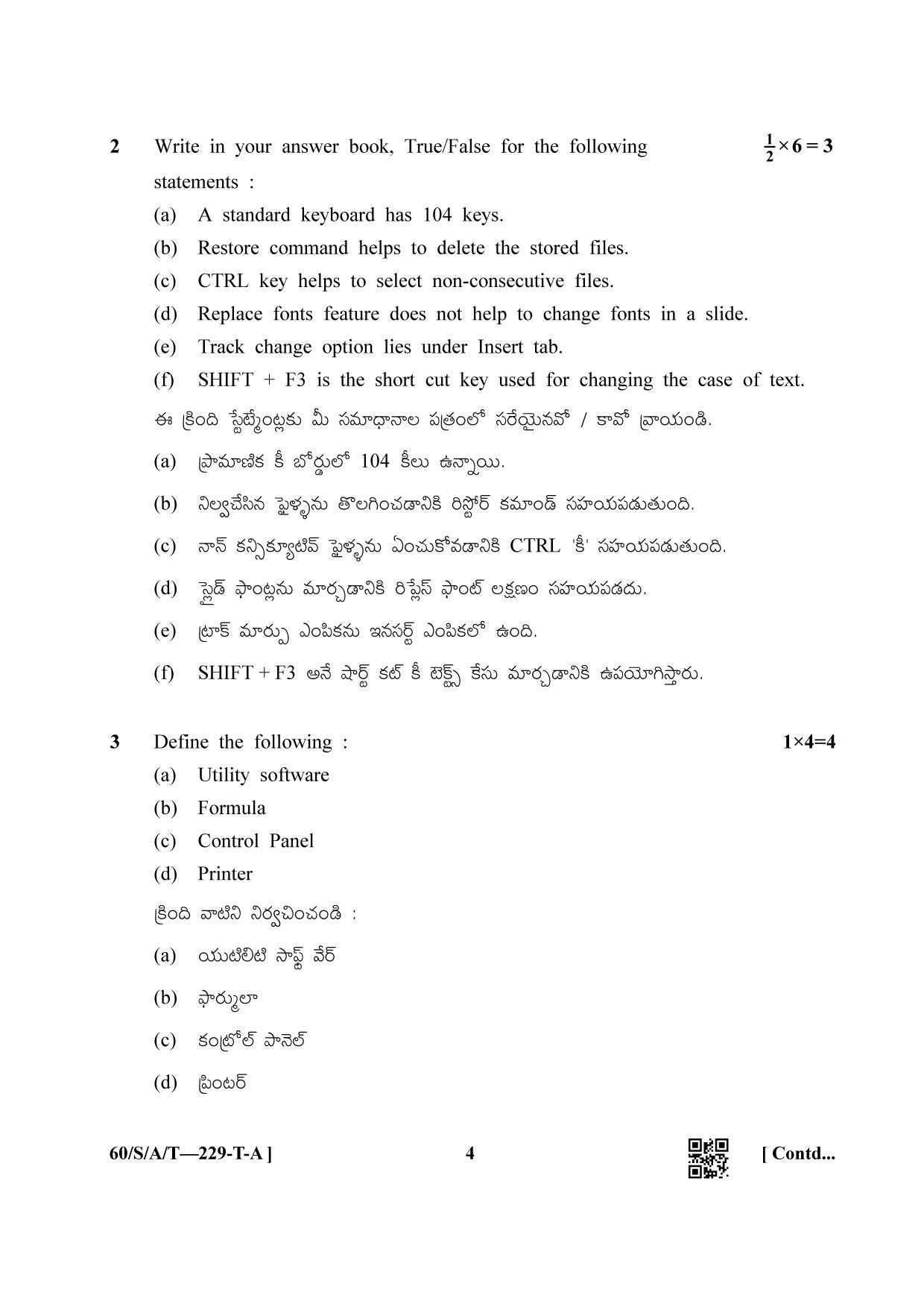 NIOS Jan-Feb 2021 Class 10 Data Entry Operations SET A Question Paper - Page 4